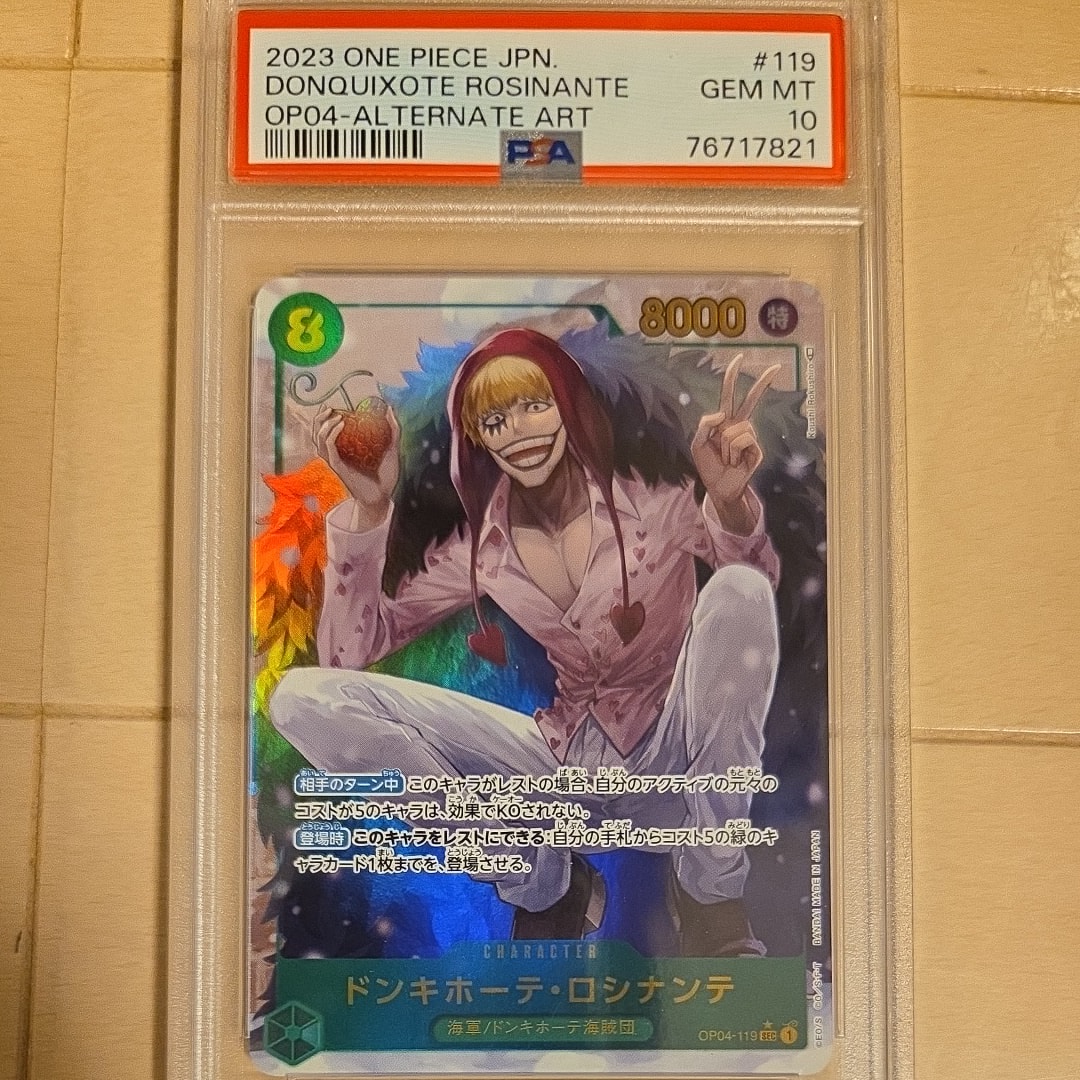 PSA10】ドンキホーテ・ロシナンテ SEC-P [OP04-119] (ブースターパック