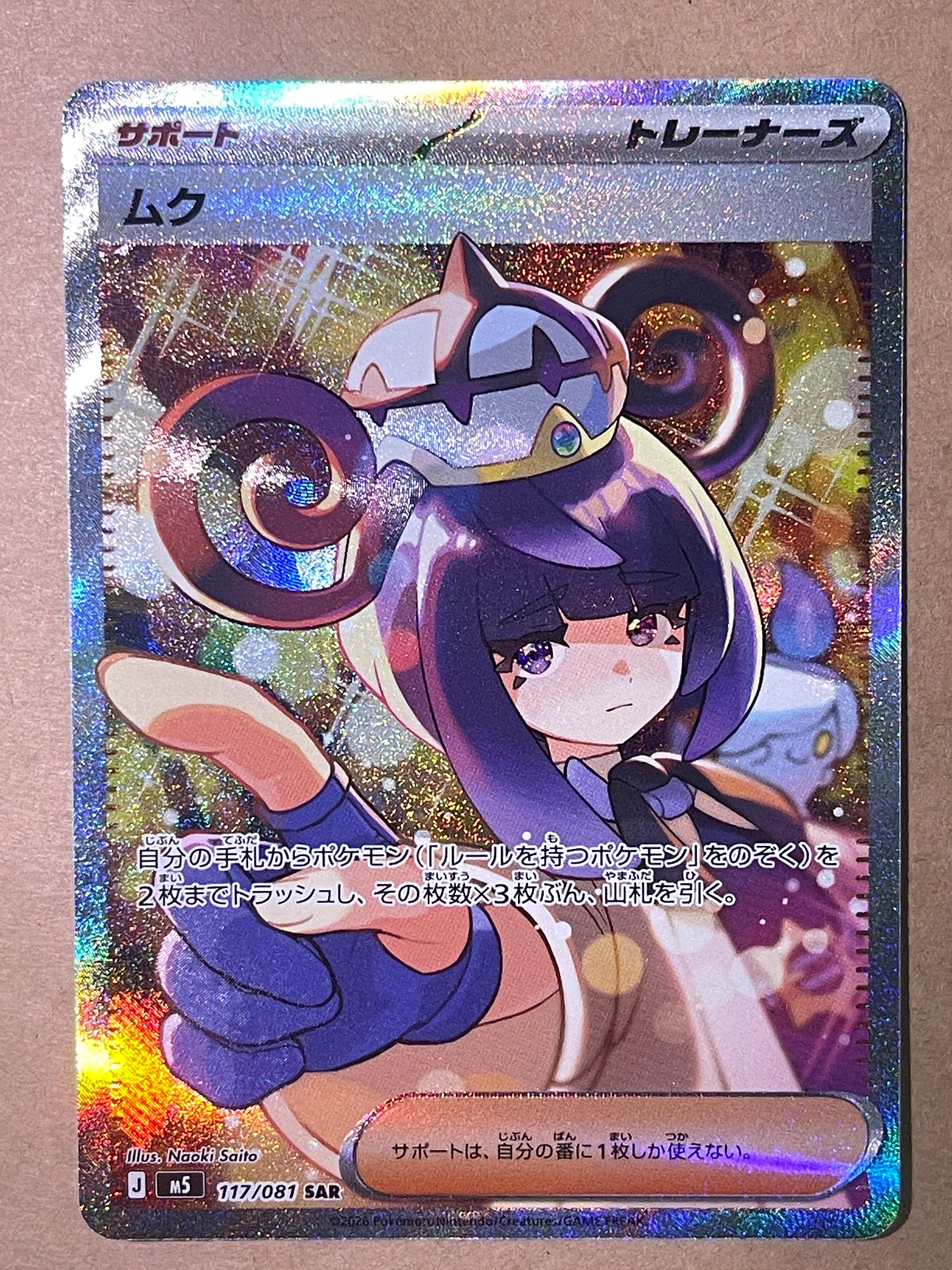 エーフィ: プロモ [SV-P 066](「YU NAGABA×ポケモンカードゲーム