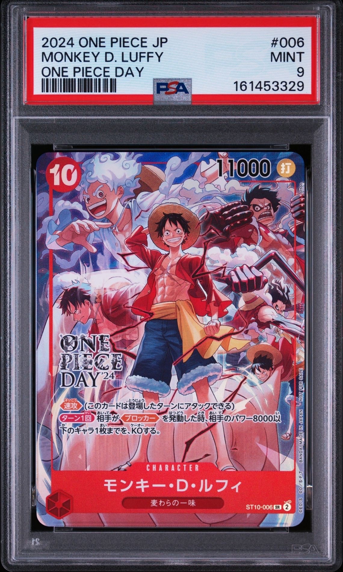 モンキー・D・ルフィ SR [ST10-006](プロモーションカード「ONE PIECE
