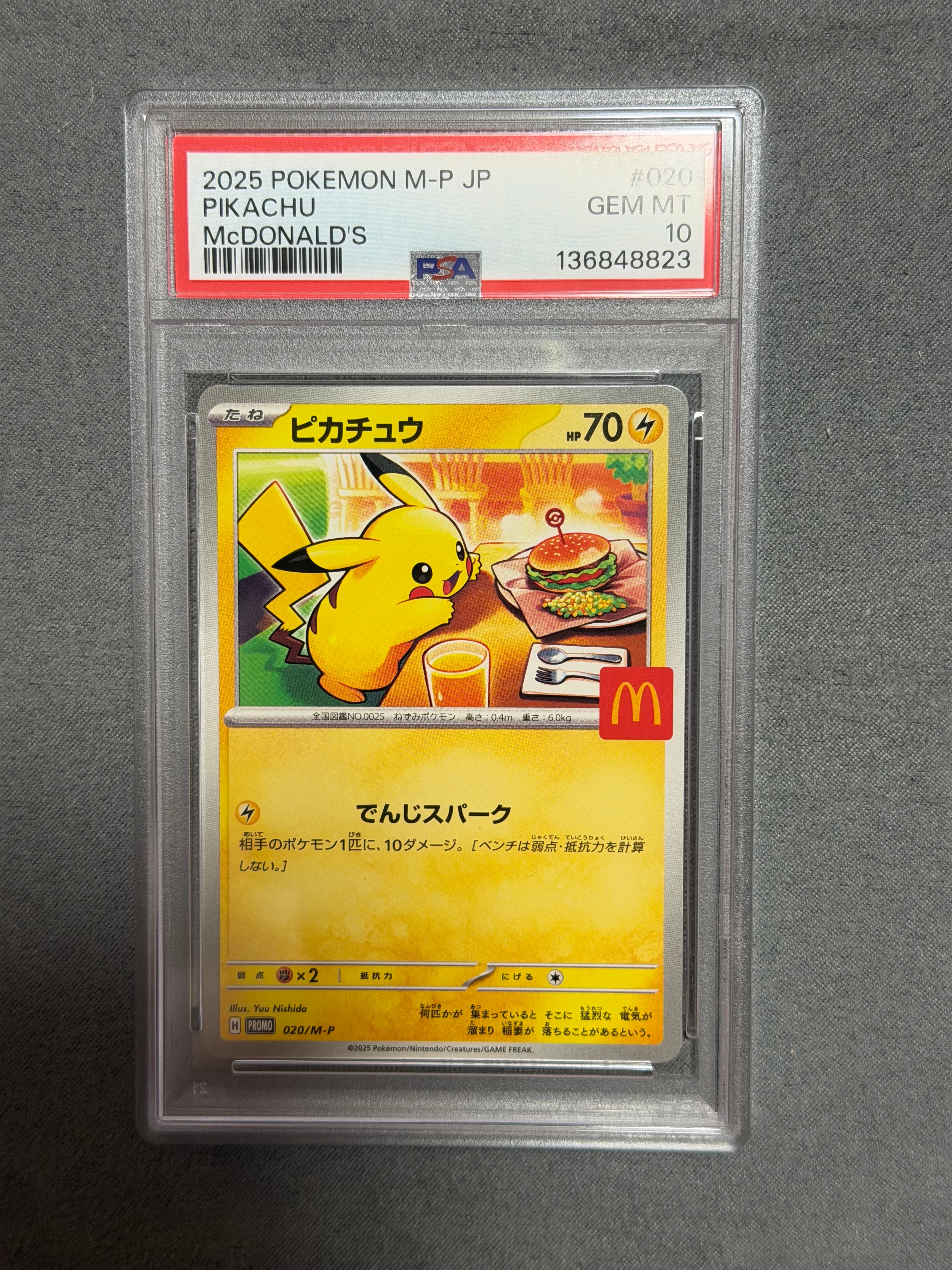 ピカチュウ P [M-P 020](プロモカードパック「マクドナルド ハッピーセット2025」)