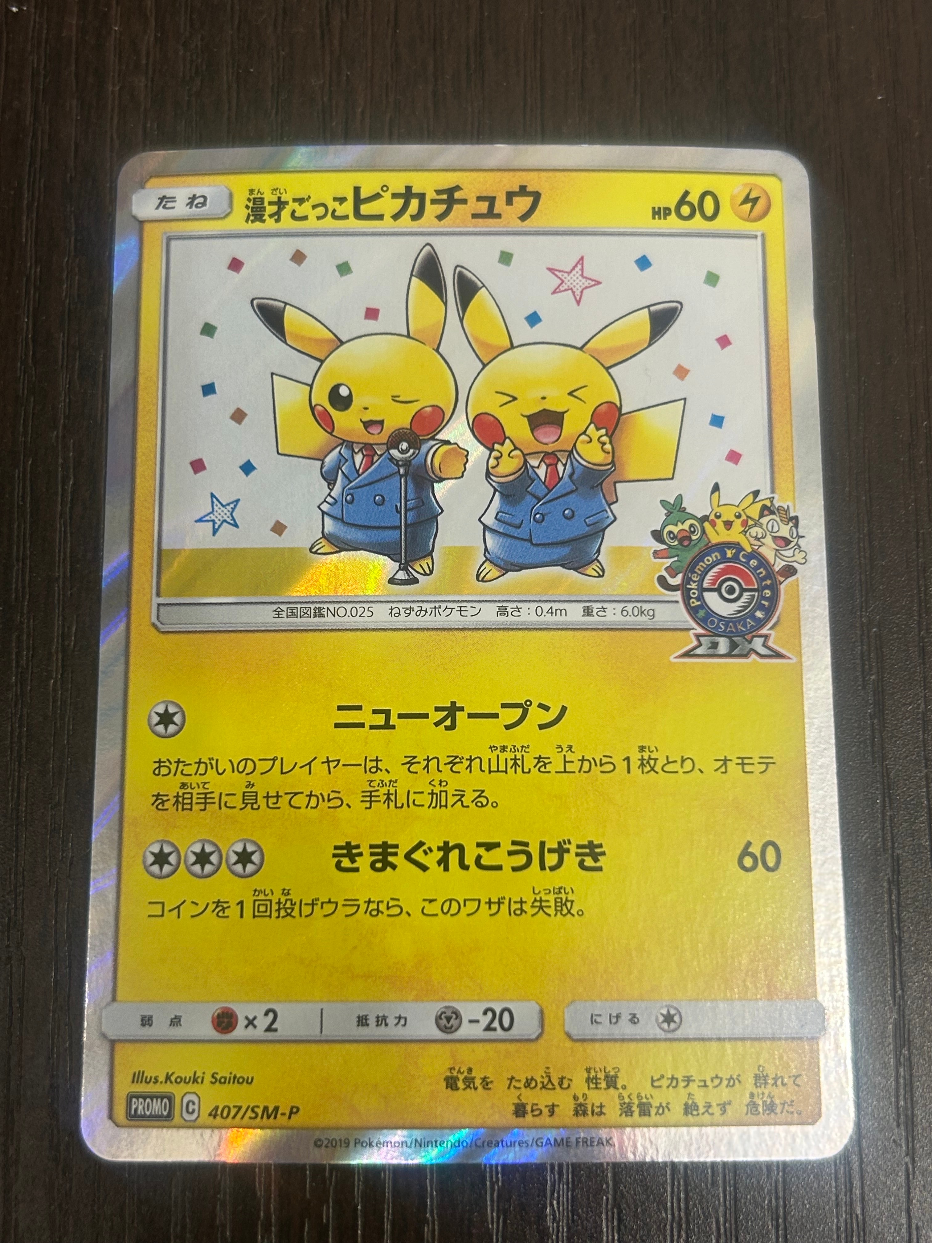 サーナイトEX UR [XY11 059/054](拡張パック「冷酷の反逆者」)の新品