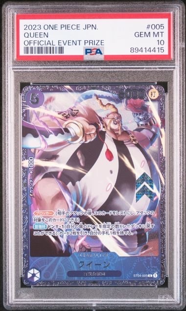 クイーン [ST04-005] (フラッグシップバトル記念品)