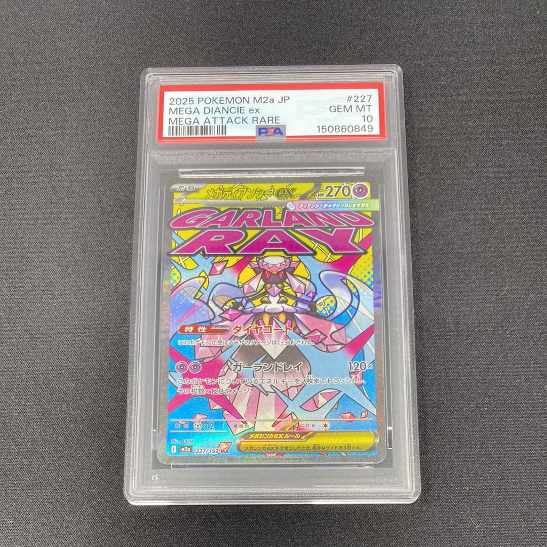 PSA10】メガディアンシーex MA :中国語箔押しエラー [M2a 227/193