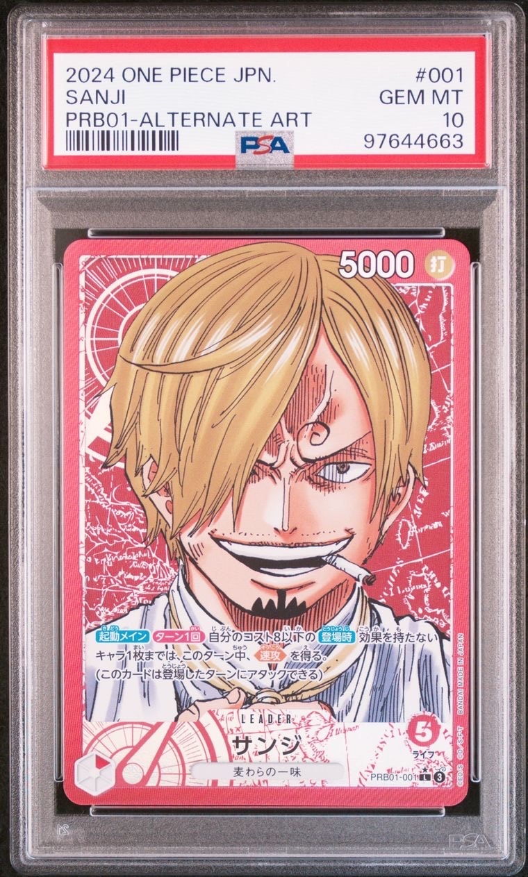 サンジ L-P [PRB01-001](プレミアムブースター「ONE PIECE CARD THE BEST」)