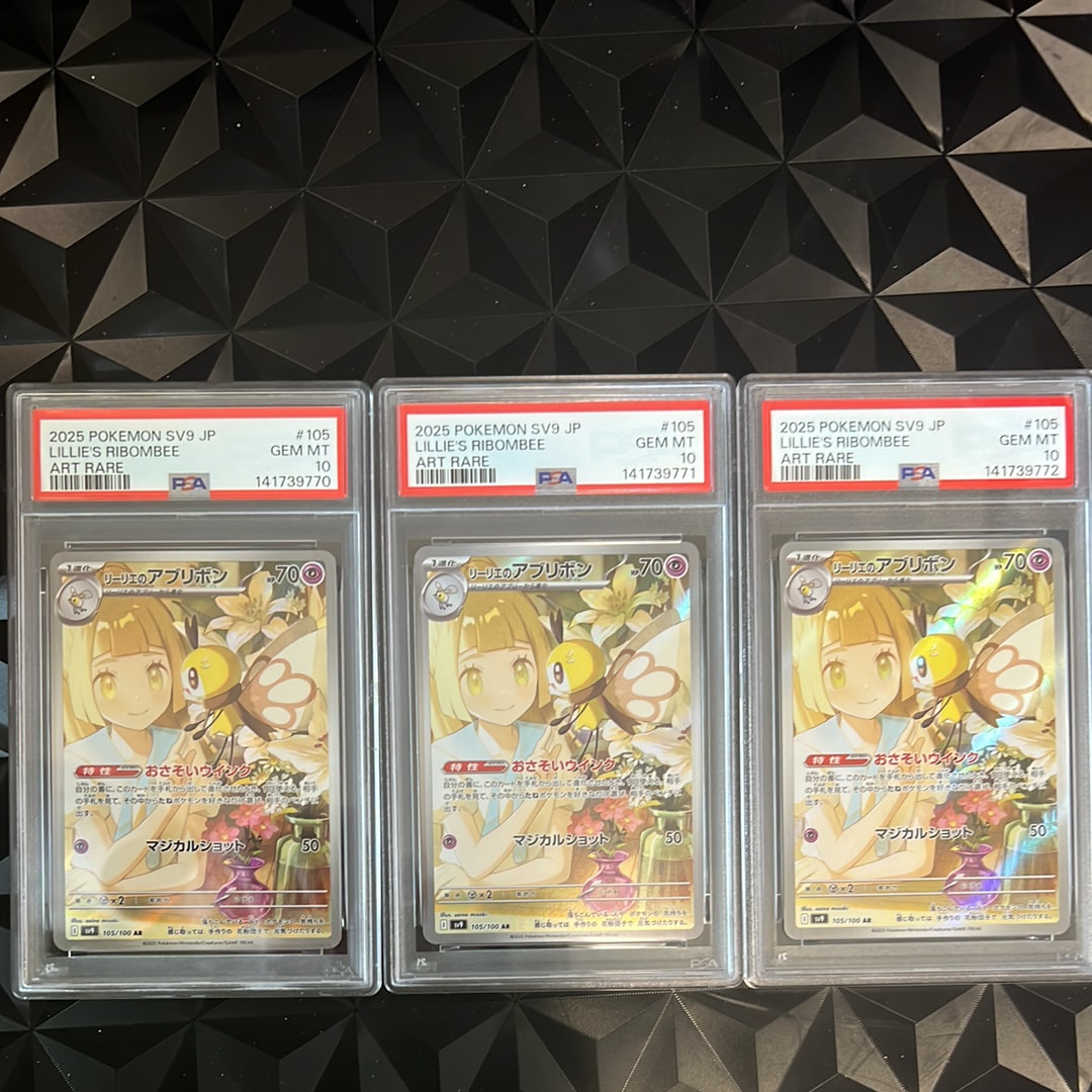 リーリエのアブリボン AR [SV9 105/100](拡張パック「バトルパートナーズ」)