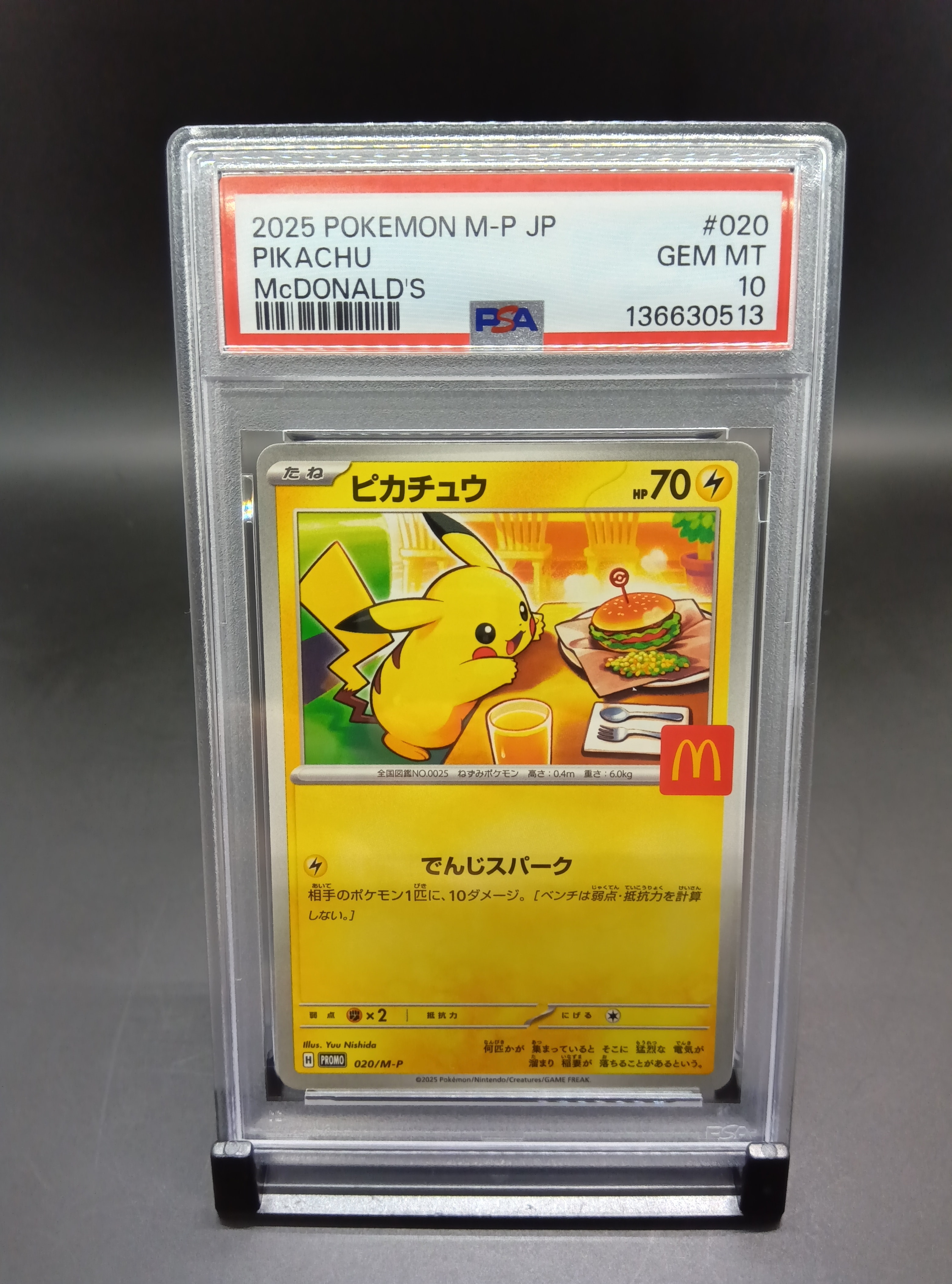 ピカチュウ P [XY-P 259](プロモーションカード「ポケモンパン」)の