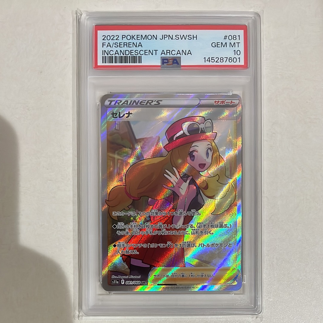 セレナ SR [s11a 081/068](強化拡張パック『白熱のアルカナ』)の新品