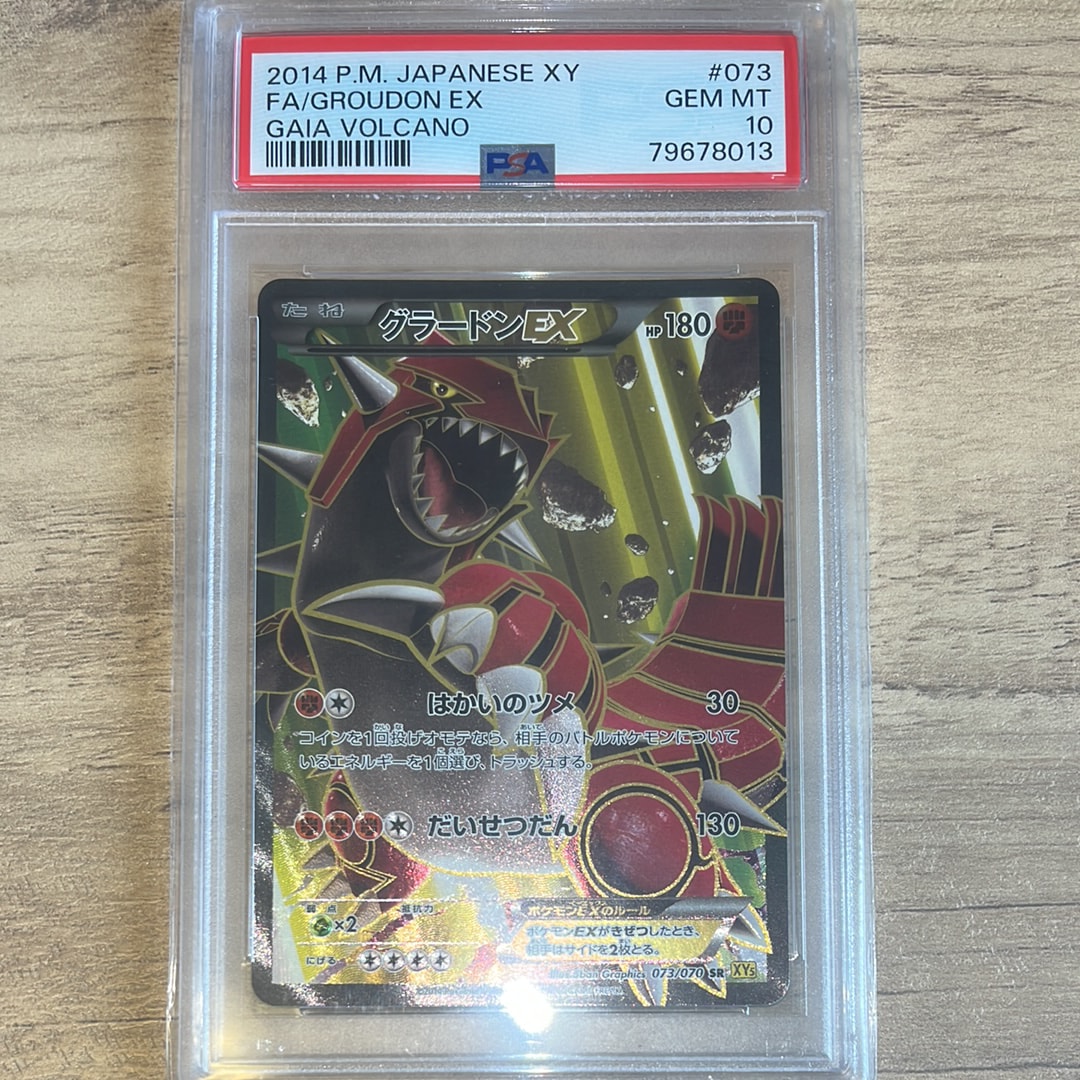PSA10】グラードンEX SR [XY5 073/070](拡張パック「ガイアボルケーノ