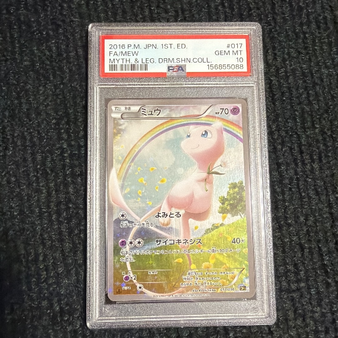 ミュウ CP5 幻·伝説ドリームキラコレクション 017/036 傷あり ミュウ :1ED [CP5 017/036](コンセプトパック 「幻・伝説ドリームキラ