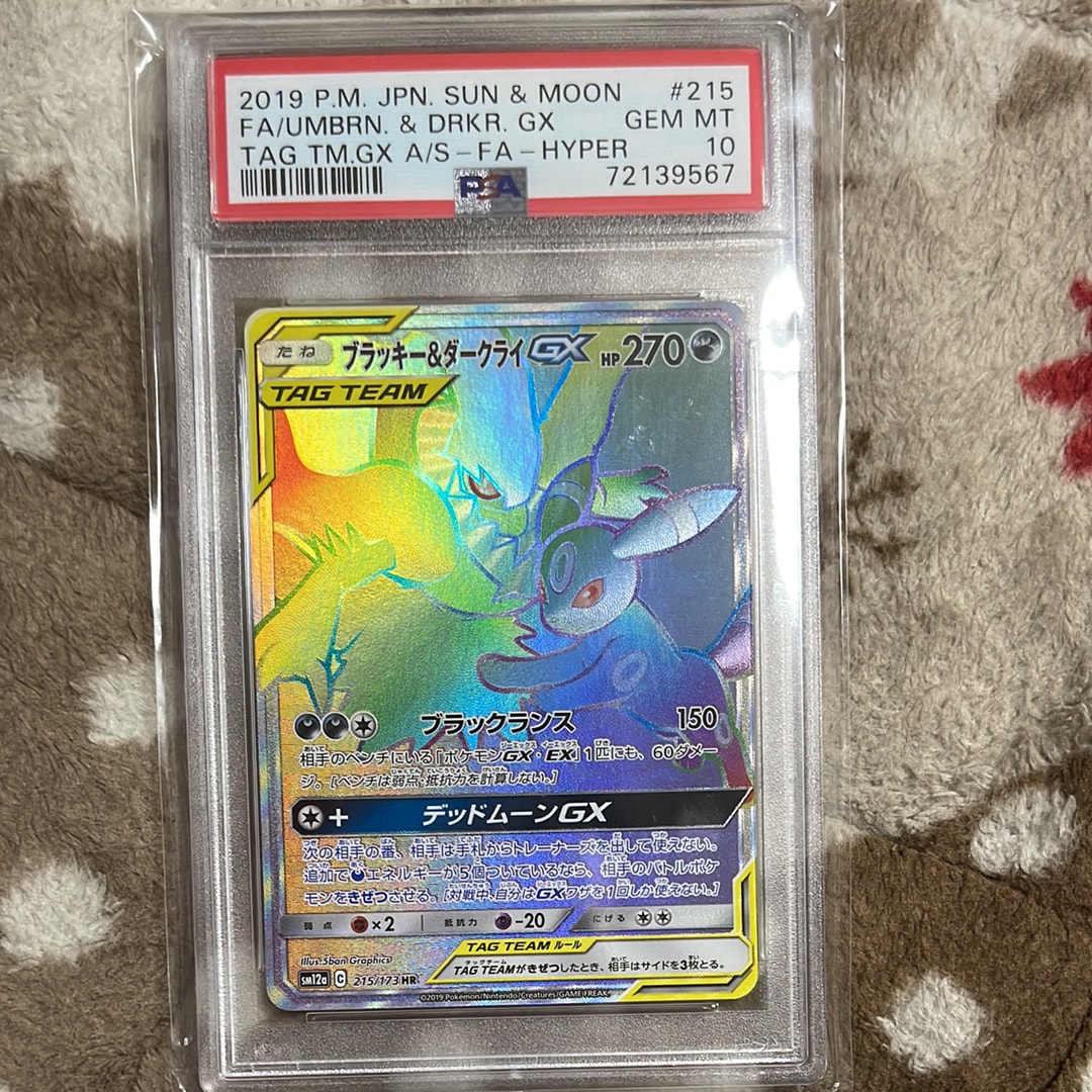 ブラッキー&ダークライGX HR[SM12a 215/173](ハイクラスパック「TAG