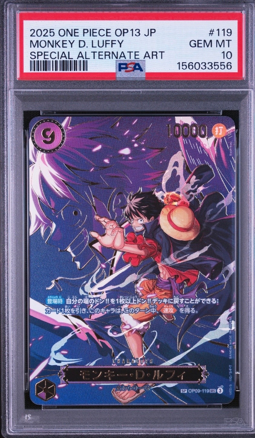 モンキー・D・ルフィ SEC-SPC [OP09-119](ブースターパック「受け継がれる意志」)