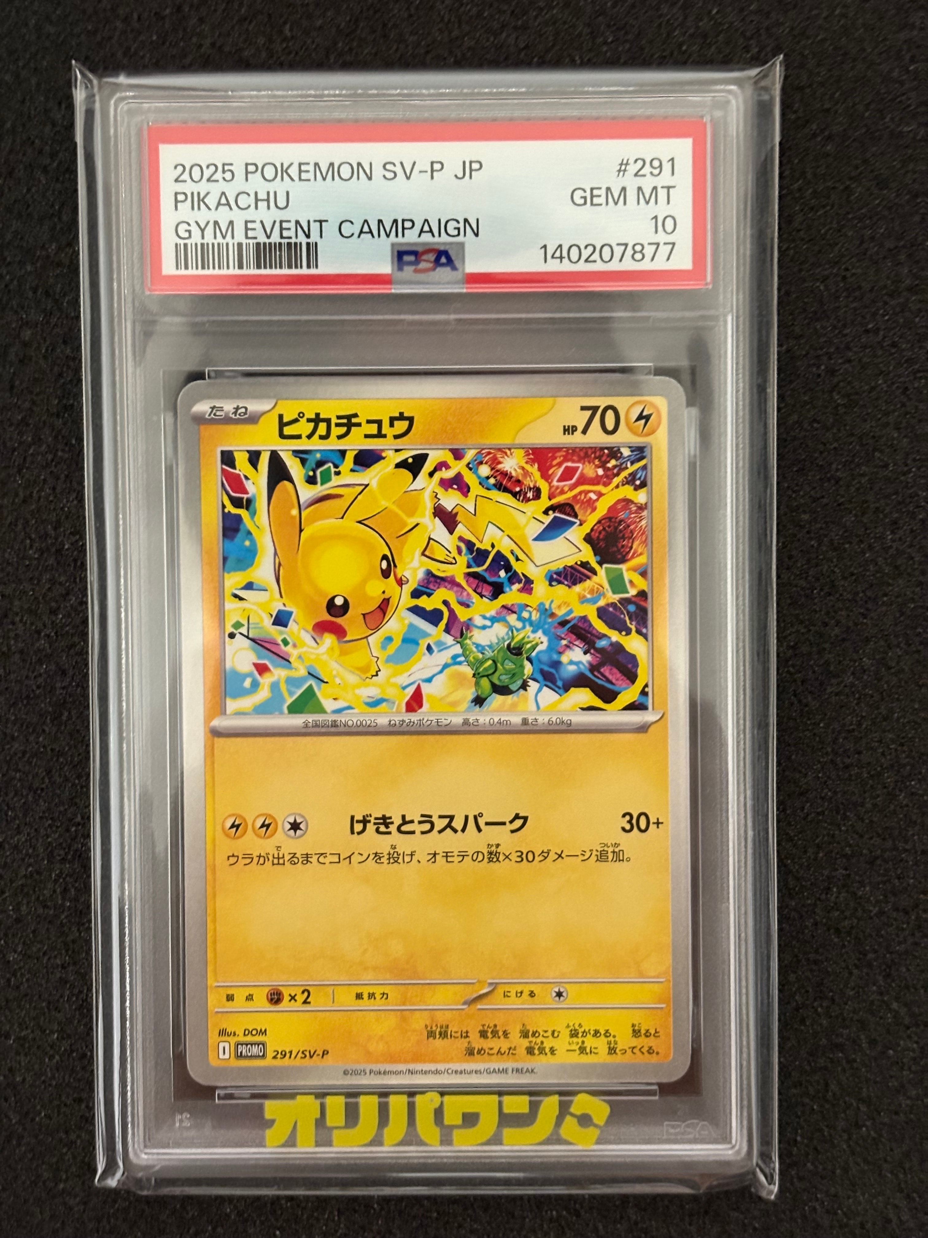 PSA9】ペロリーム AR仕様 [MC 750/742](スタートデッキ100「バトル