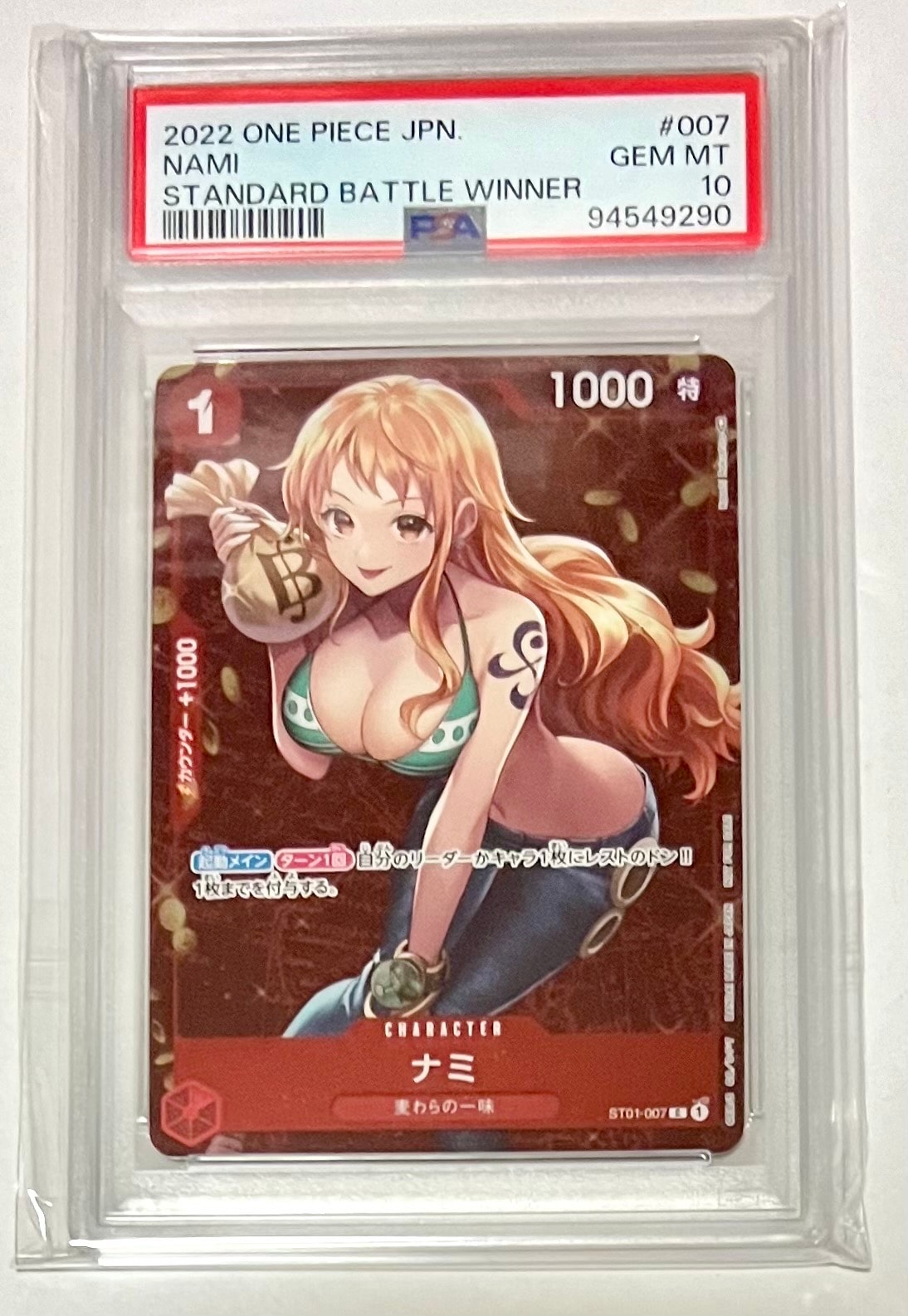 PSA10 ナミ P [ST01-007] (スタンダードバトル 優勝記念品) 4607508.jpeg?size=m