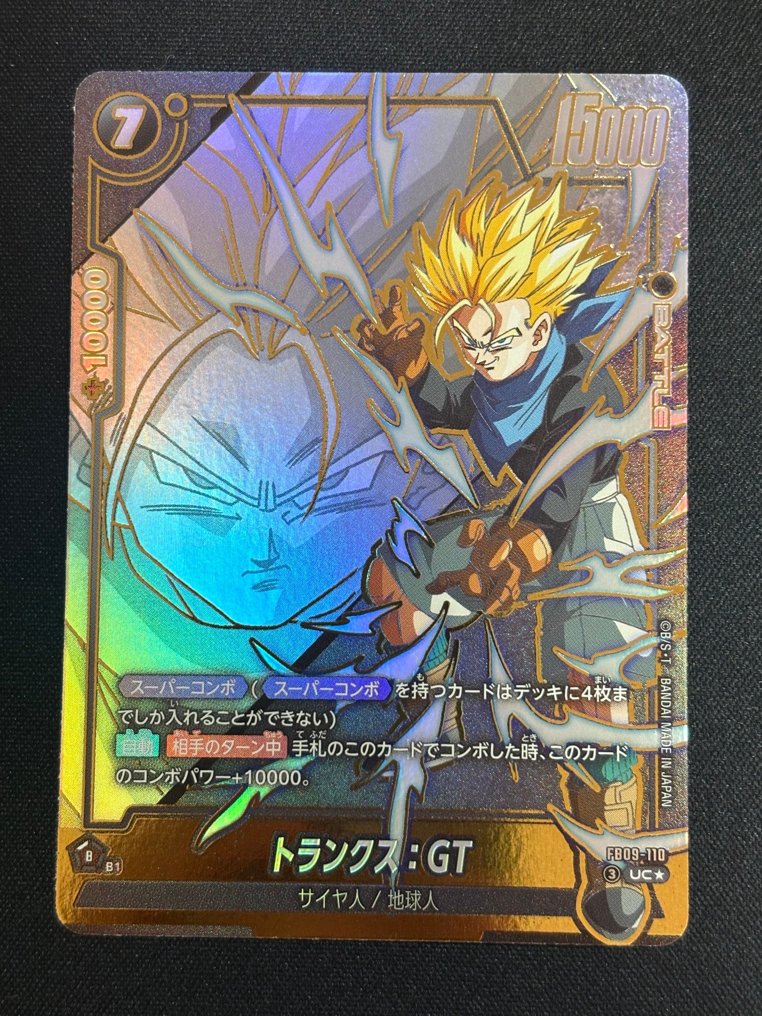 PSA10】トランクス：GT UC☆ [FB09-110](ブースターパック「デュアル