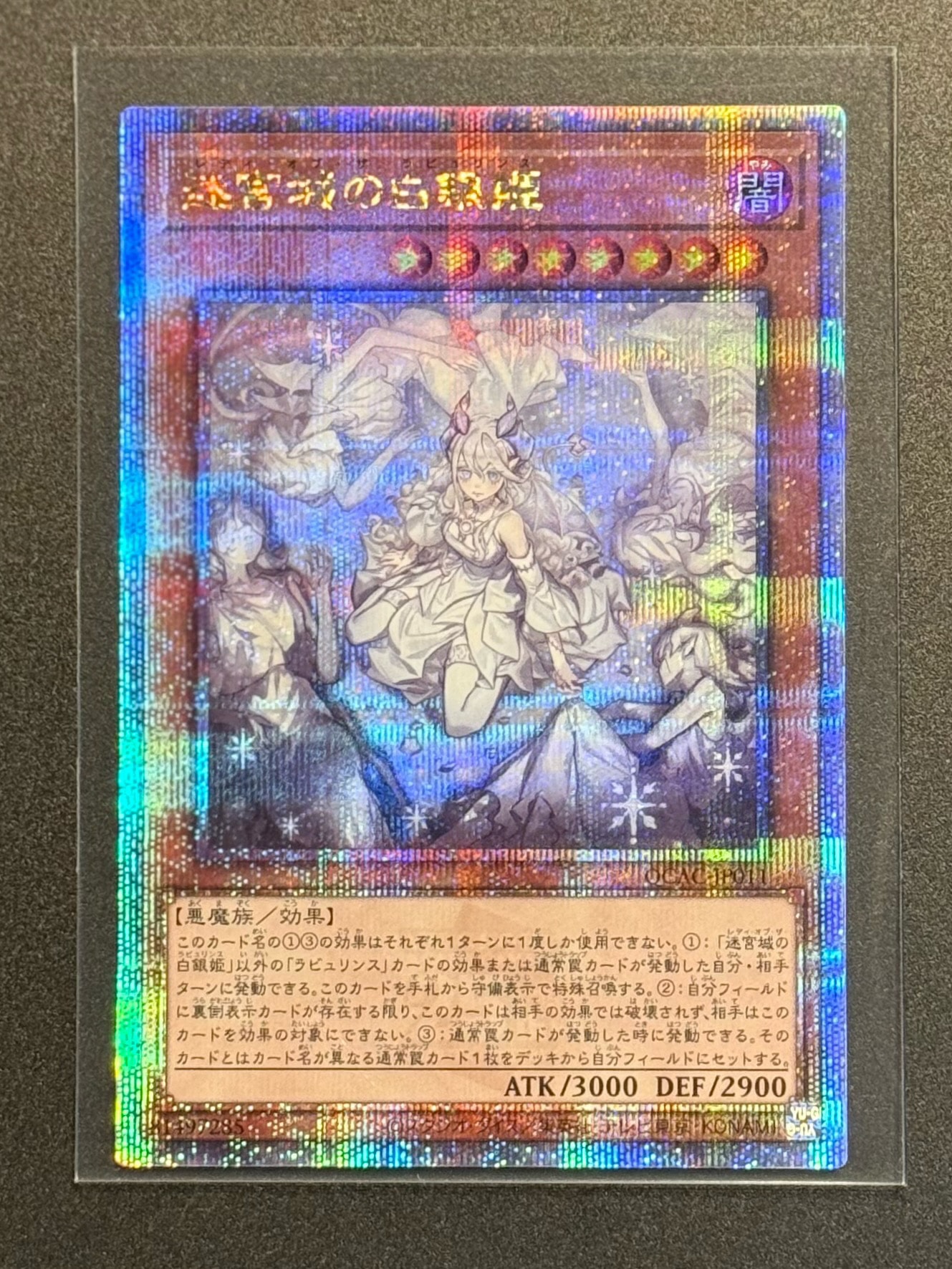 A（きれいな状態）】迷宮城の白銀姫 (イラスト違い) 25th SE [QCAC