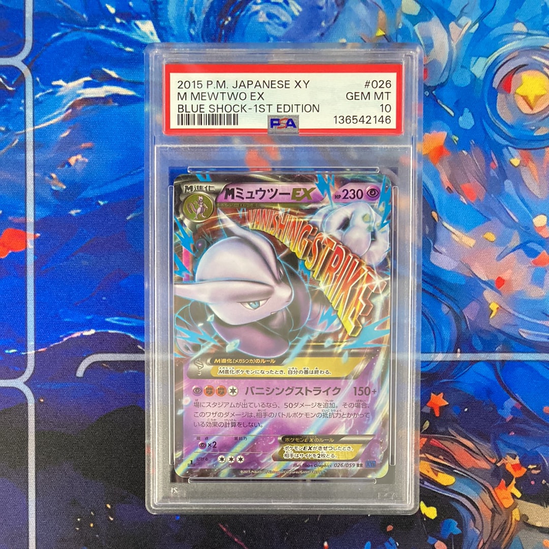 MミュウツーEX RR :1ED [XY8 026/059](拡張パック「青い衝撃」)通販