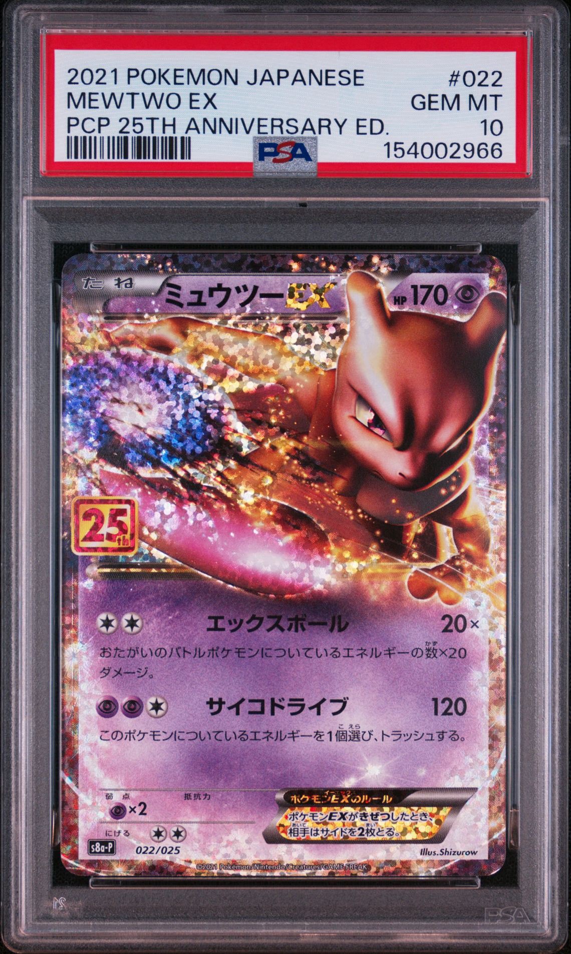 PSA9】ゲンガー ☆ :1ED [DP6 032/092](拡張パック「破空の激闘」) 1枚