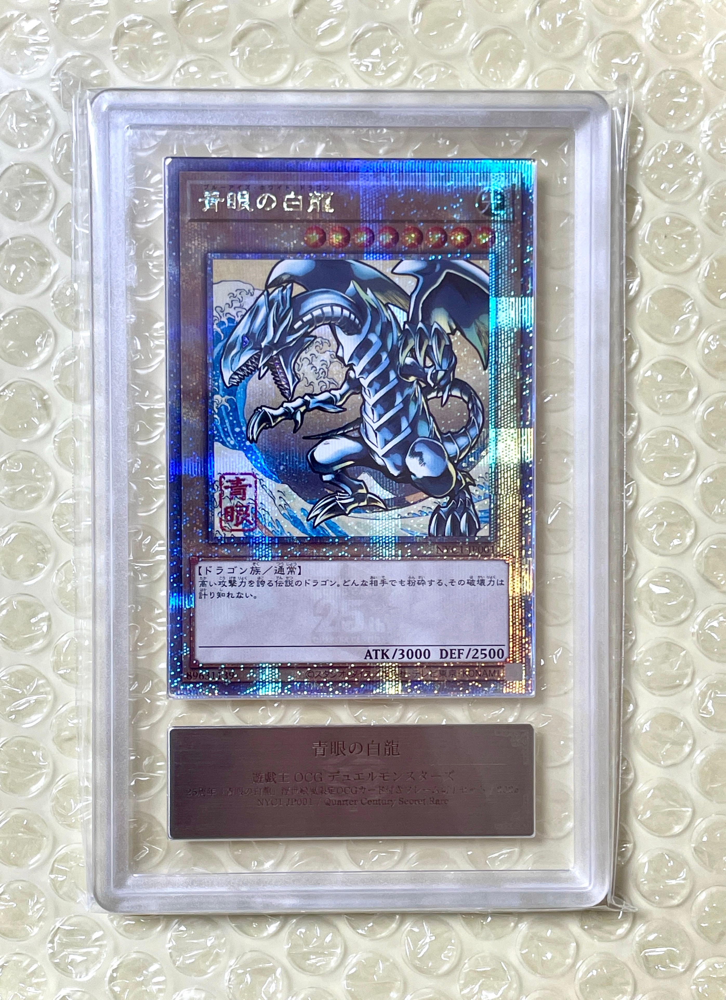 PSA10】青眼の白龍 海馬セット 1枚 SE[青眼の白龍 海馬セット 1枚-SE