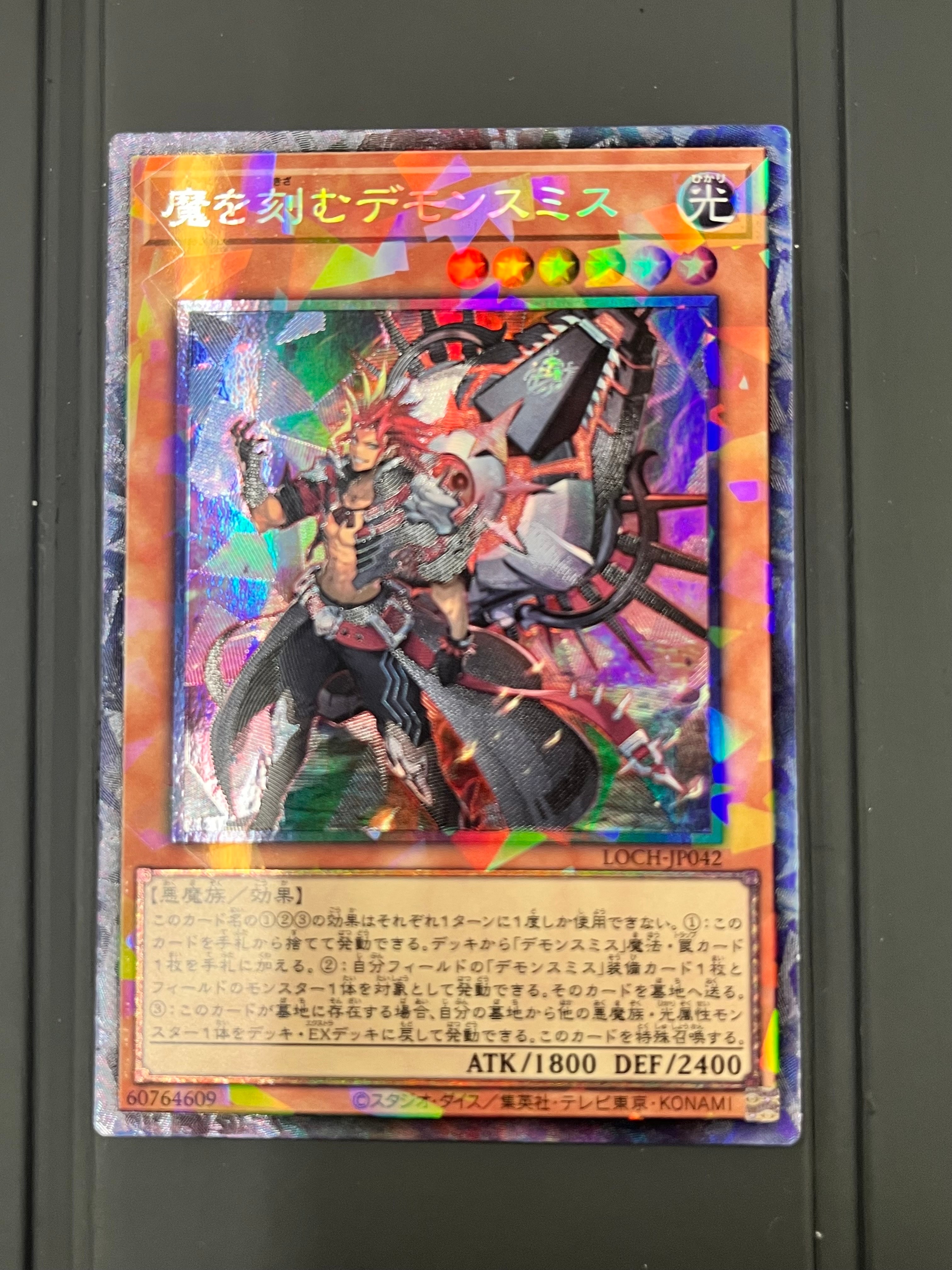 魔を刻むデモンスミス CR [LOCH-JP042](リミットオーバーコレクション ザ ヒーローズ)