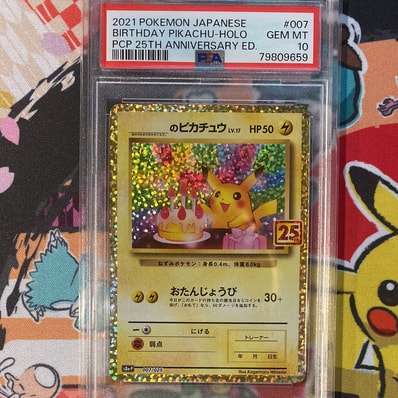 ピカチュウ(PSA10)のおすすめアイテム(107ページ目) | 通販・相場 ピカチュウ(PSA10)のおすすめアイテム(107ページ目) | 通販・相場