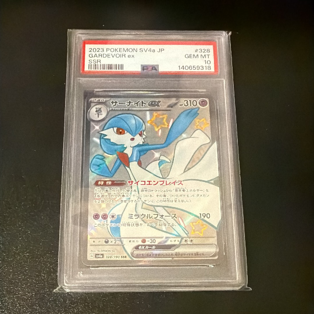 サーナイトex SSR [SV4a 328/190](ハイクラスパック「シャイニートレジャーex」)