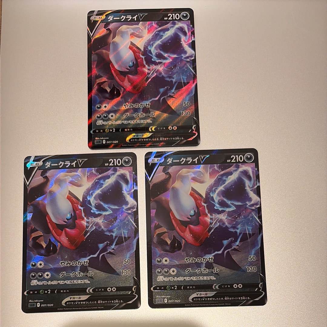 超闇希少　PSA10 メガ　ダークライ　V 007 スターターセット PSA10】ダークライV [SLD 007/020](スターターセットVSTAR ダークライ