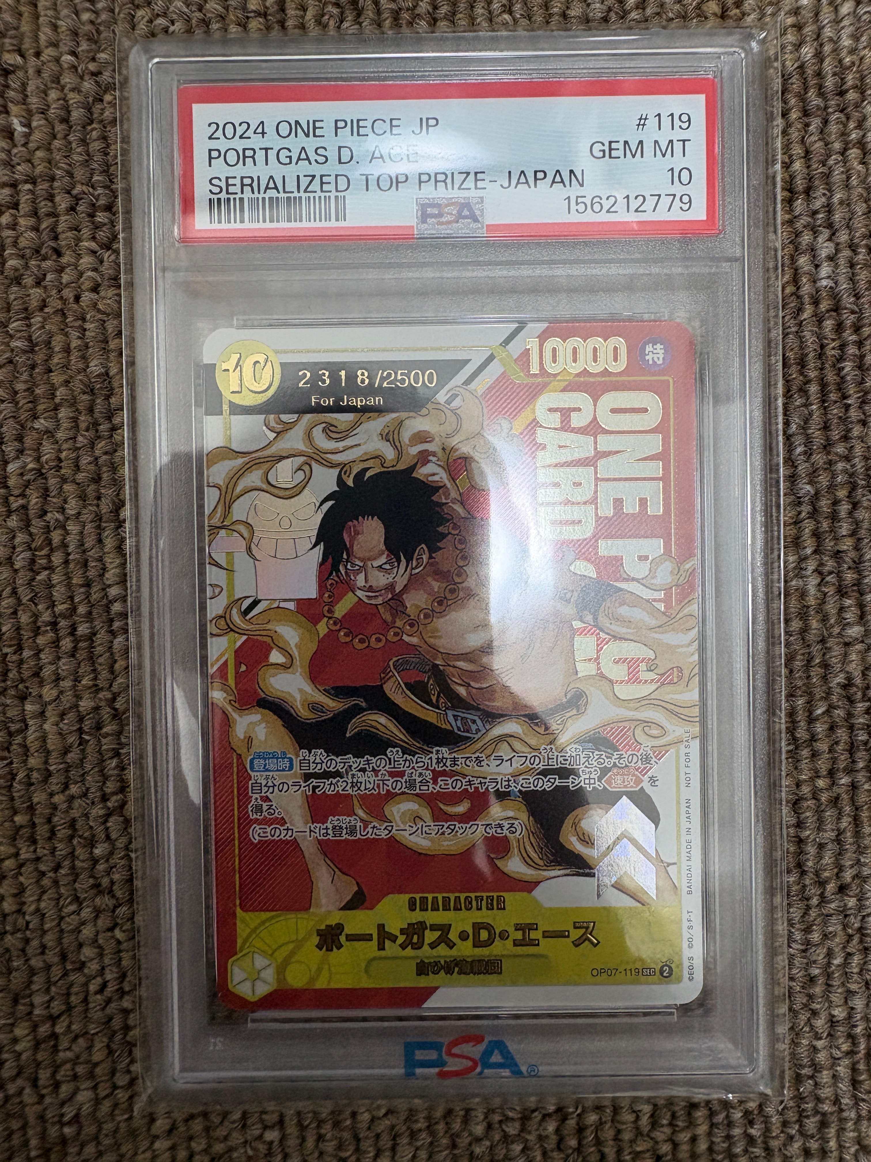 PSA10】ポートガス・D・エース SEC-P シリアルナンバー入り (開封済
