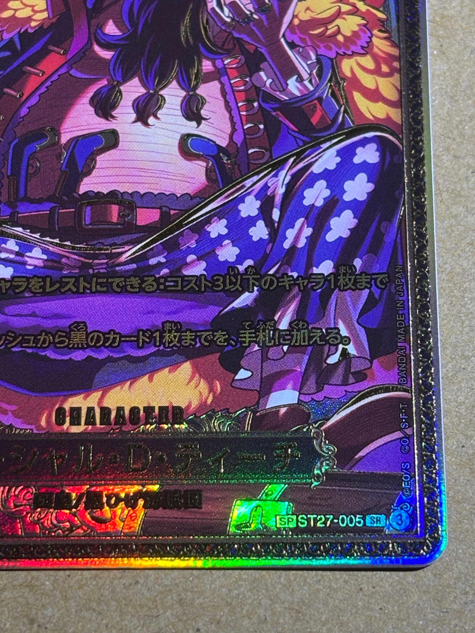 A（きれいな状態）】マーシャル・D・ティーチ SR-SPC :新四皇