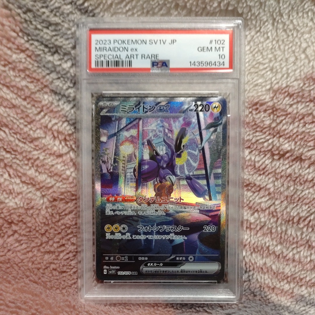 Miraidon ex SAR[SV1V 102/078](Scarlet & Violet Expansion Pack "Violet ex")