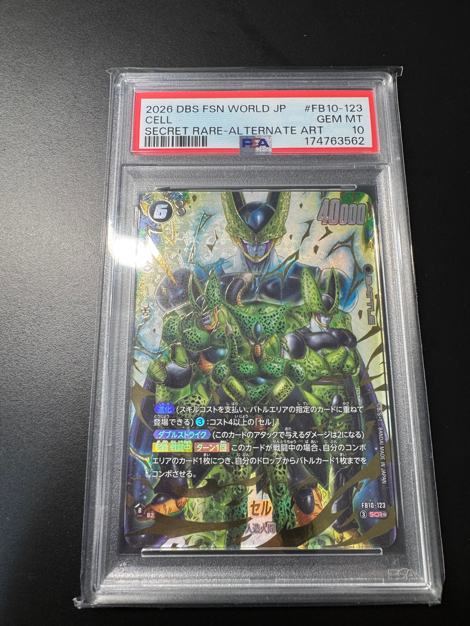 セル SCR☆ [FB10-123](ブースターパック「クロスフォース」)通販
