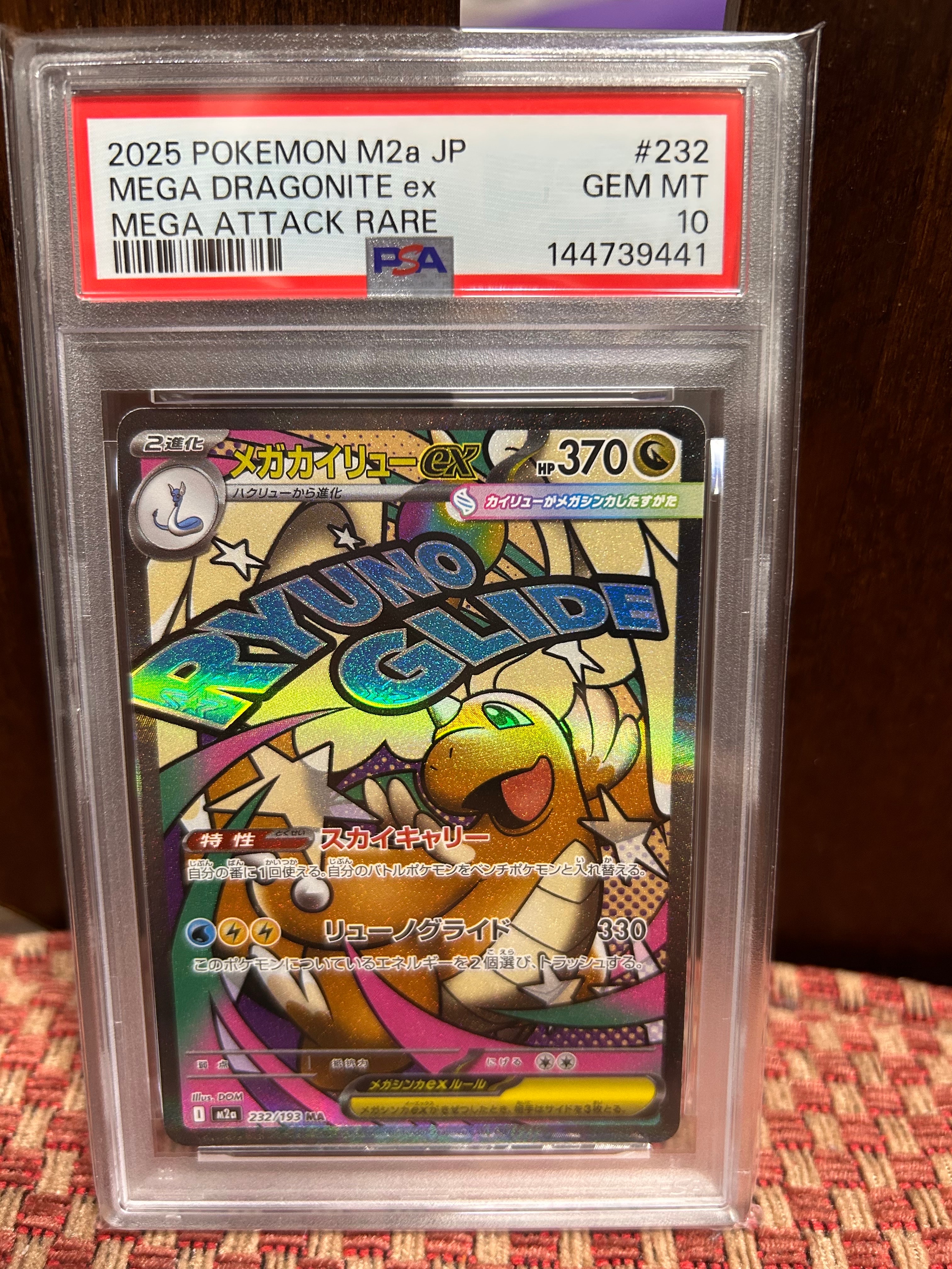メガピクシーex sar PSA10 メガピクシーex SARの買取価格推移と値段相場！PSA10の値段や枚数