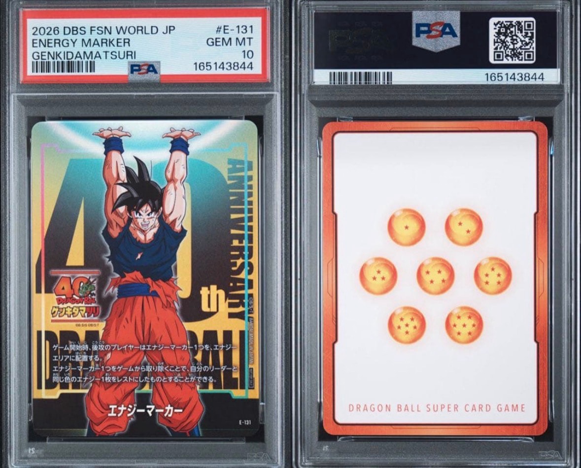 PSA10】エナジーマーカー:孫悟空 ゲンキダマツリver. [E-131 PSA10】エナジーマーカー:孫悟空 ゲンキダマツリver. [E-131