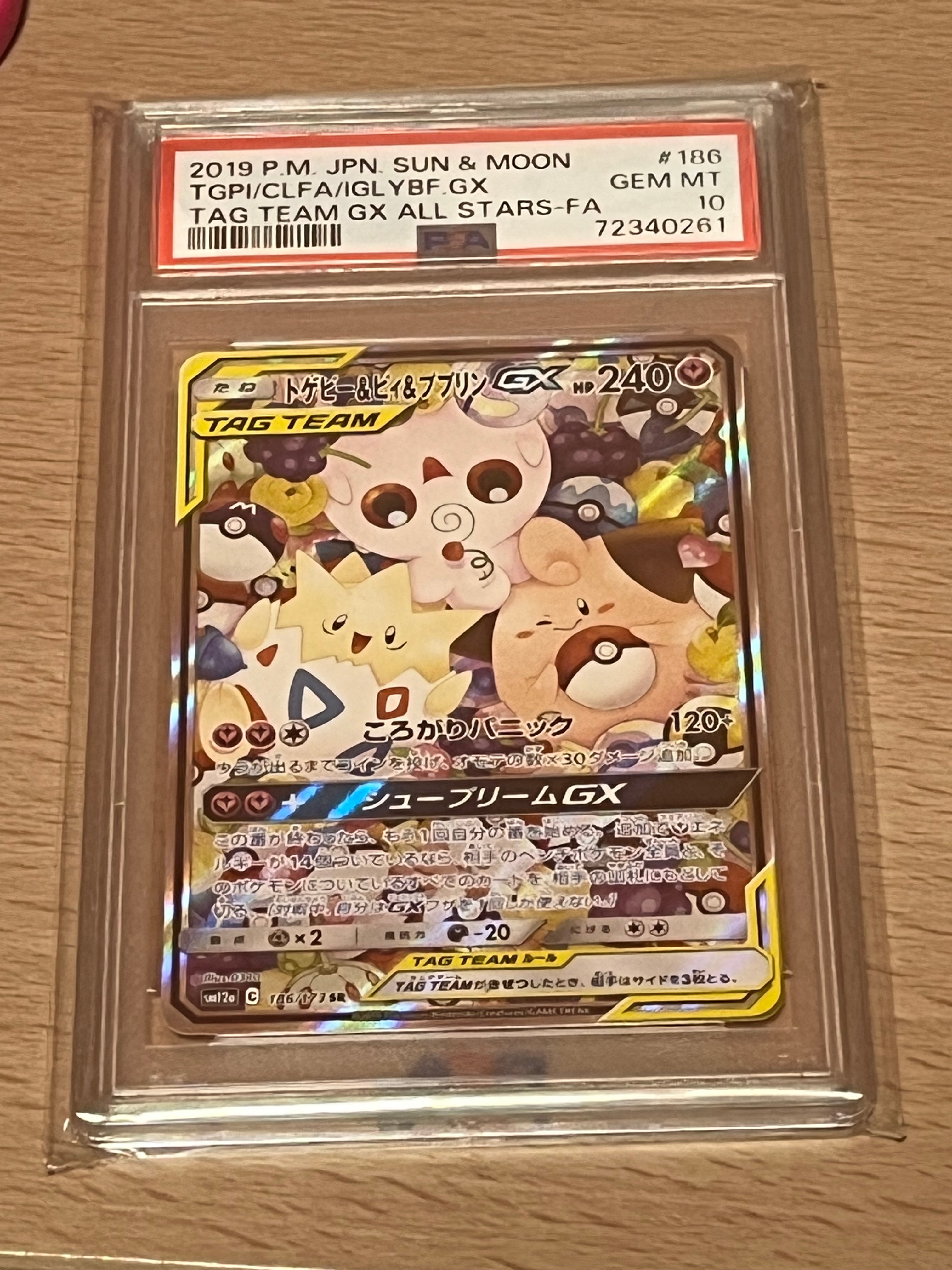 名探偵ピカチュウ: プロモ[SM-P 337](プロモーションカード「SM-P」)の