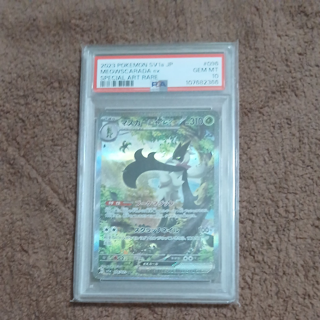 マスカーニャex SAR[SV1a 096/073](スカーレット＆バイオレット 拡張