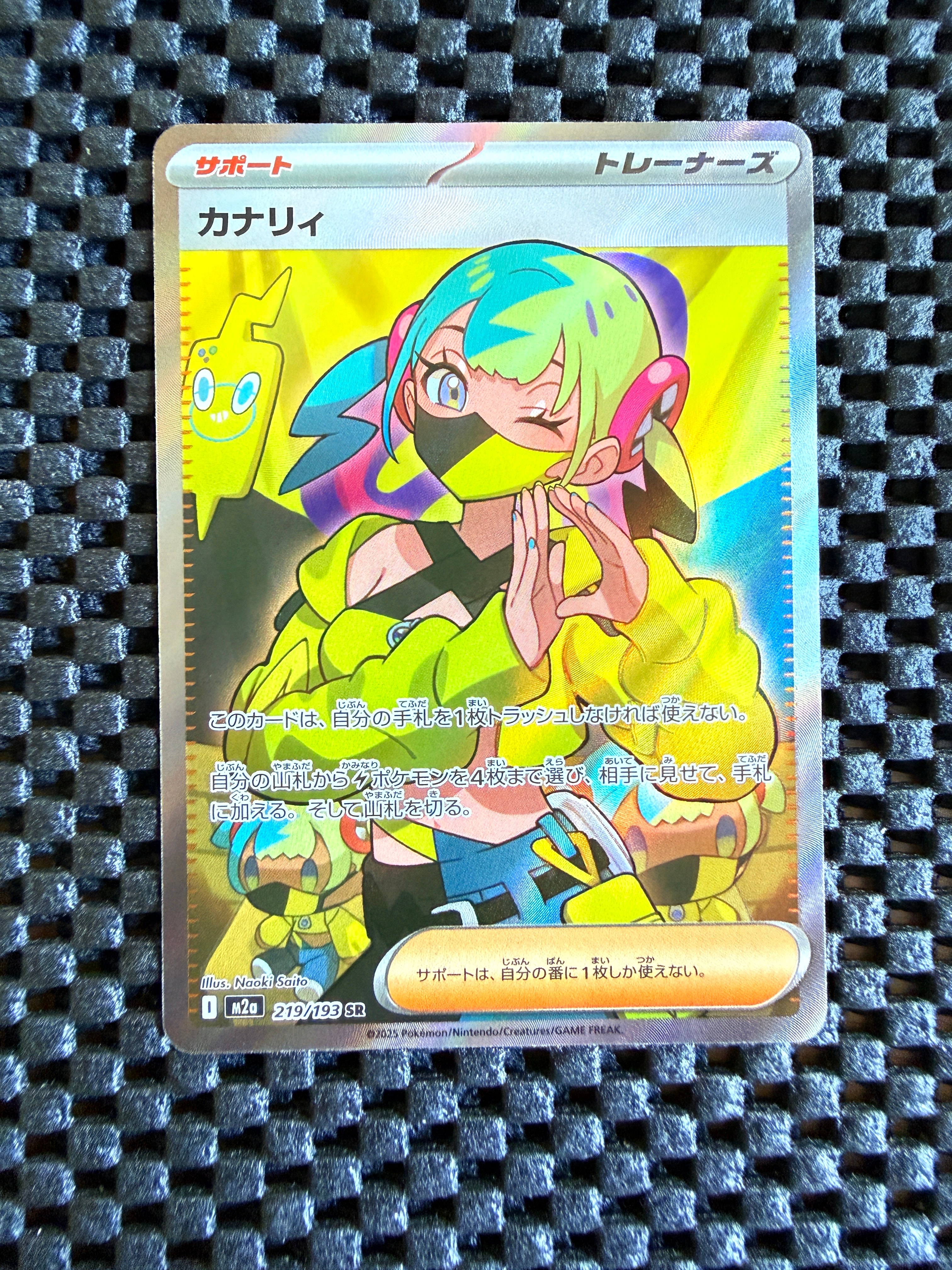 カナリィ SR [M2a 219/193](ハイクラスパック「MEGAドリームex」)