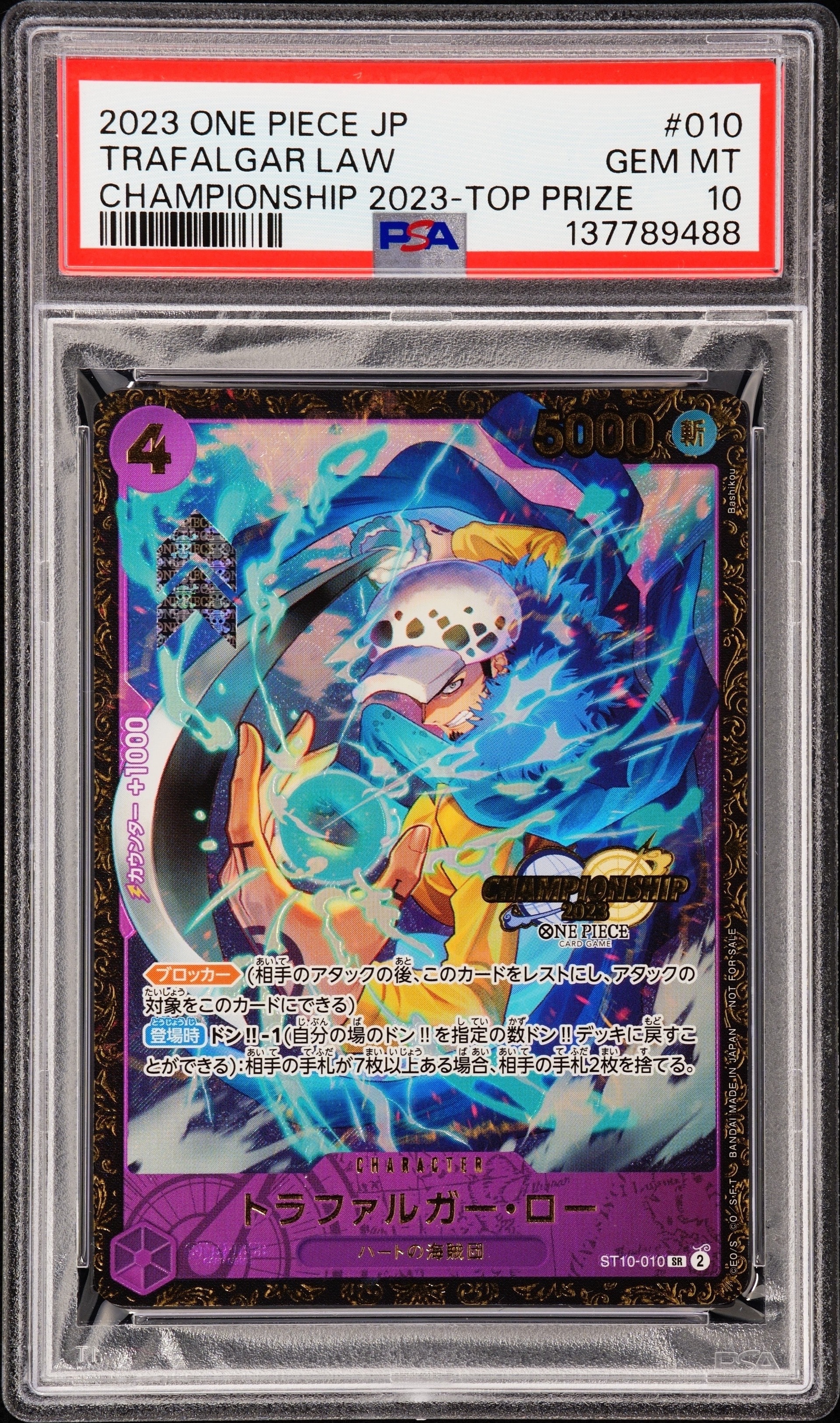 トラファルガー・ロー SR [ST10-010] (チャンピオンシップ 記念品)