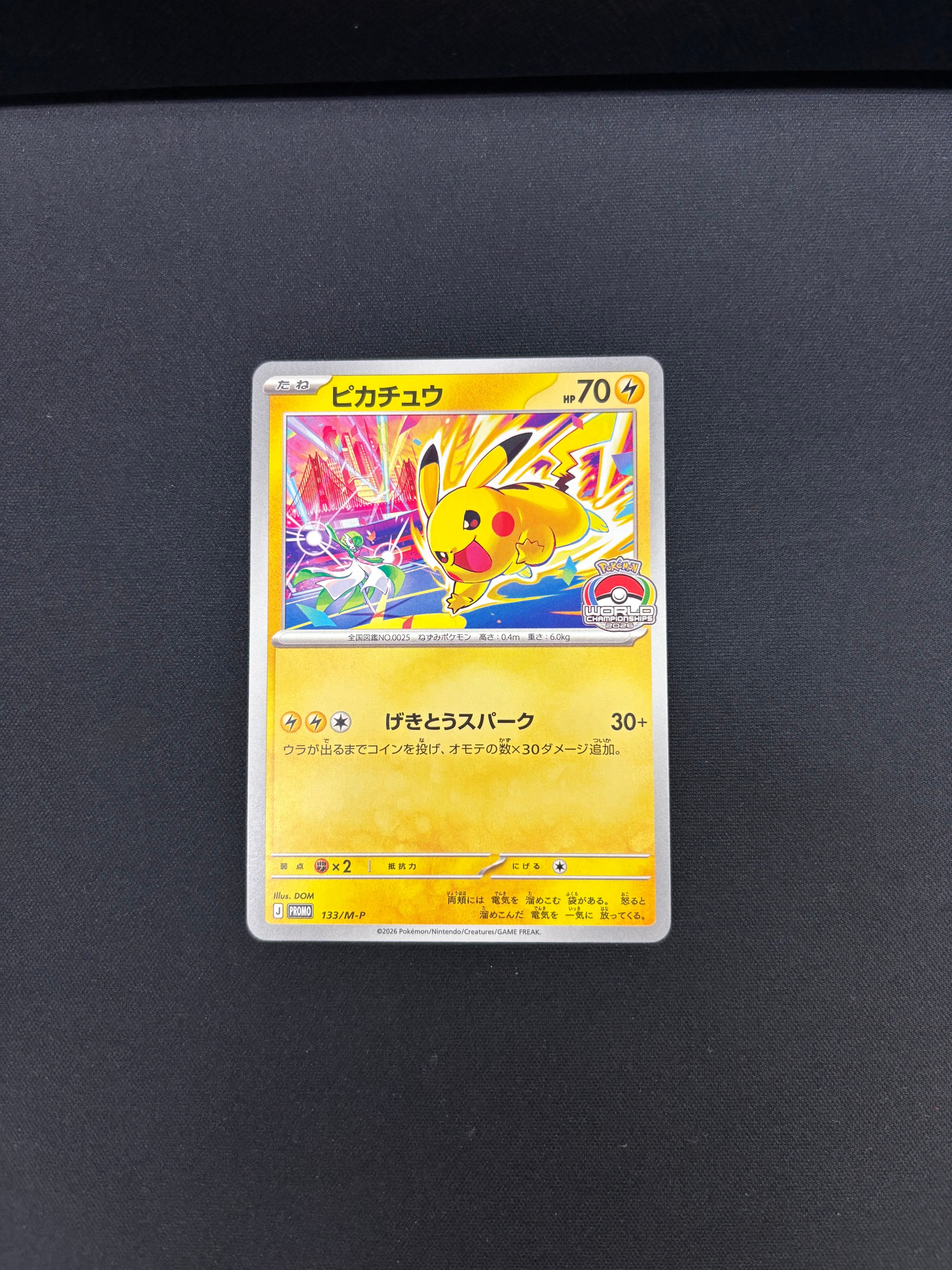 ピカチュウ プロモ [133/M-P](メガ「プロモーションカード」)
