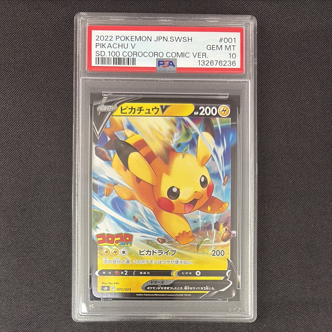 PSA10】ヘルガー ☆ :1ED [e5 070/088](拡張パック第5弾「神秘なる山