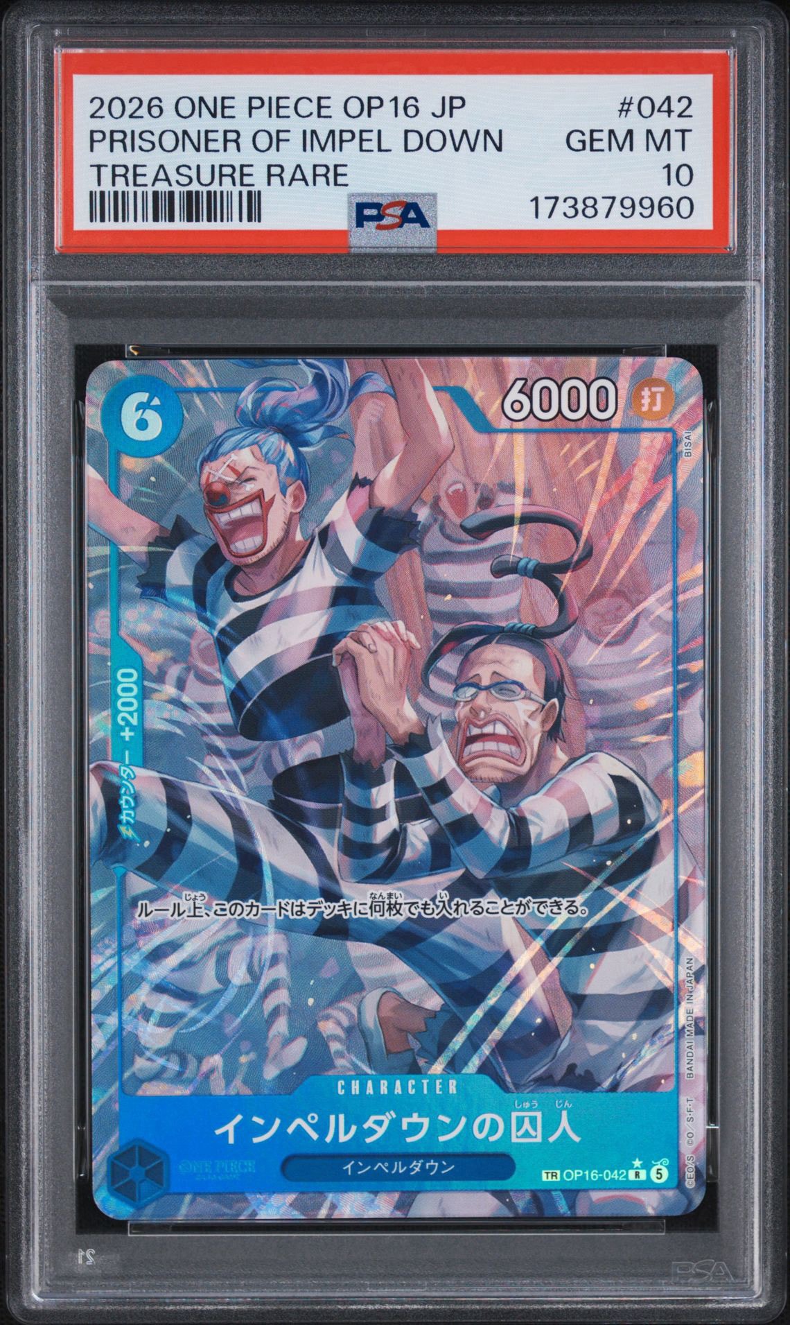 PSA10】インペルダウンの囚人 R-TR [OP16-042](ブースターパック「決戦