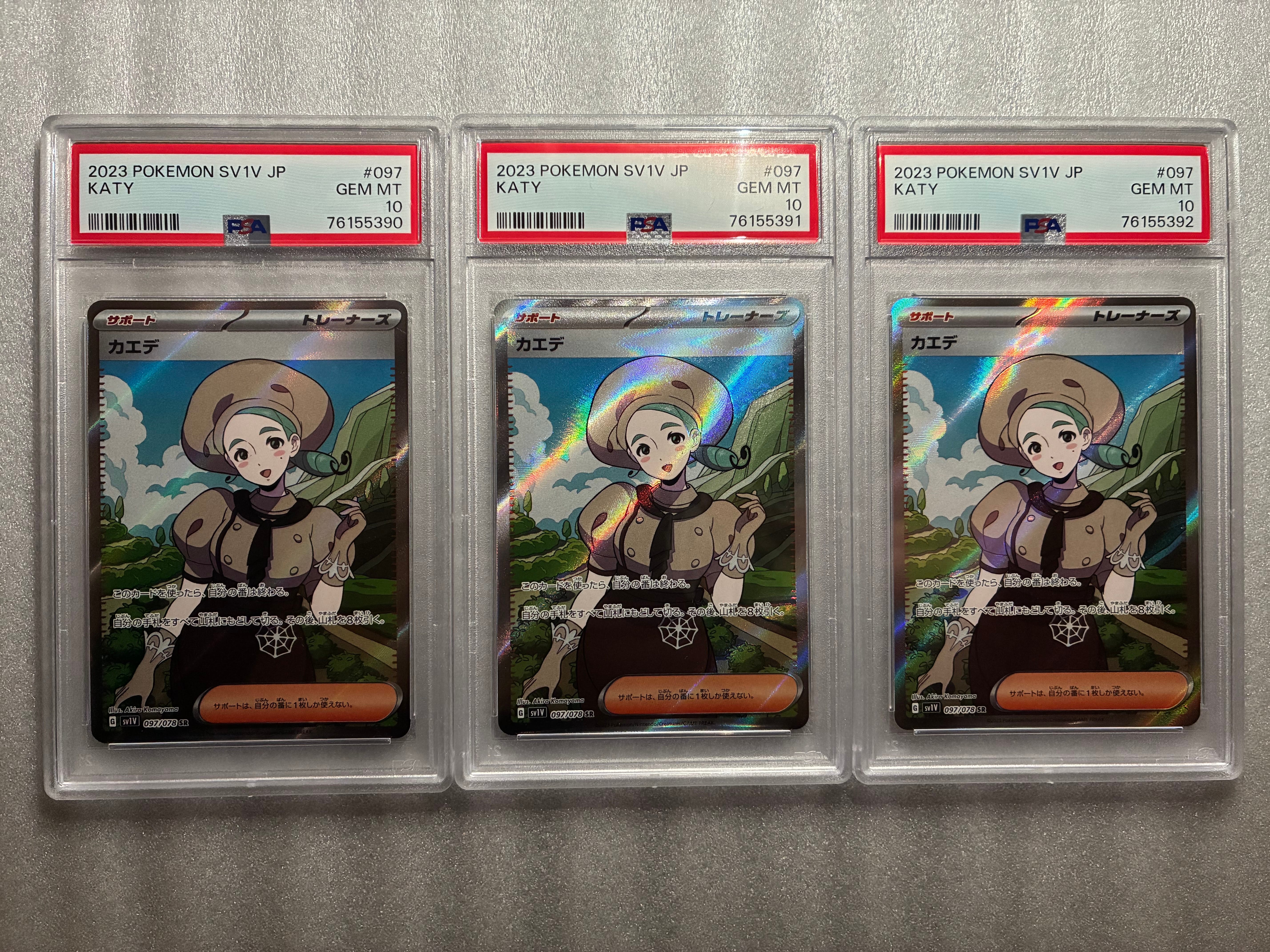 カエデ SR[SV1V 097/078](スカーレット&バイオレット 拡張パック「バイオレットex」)