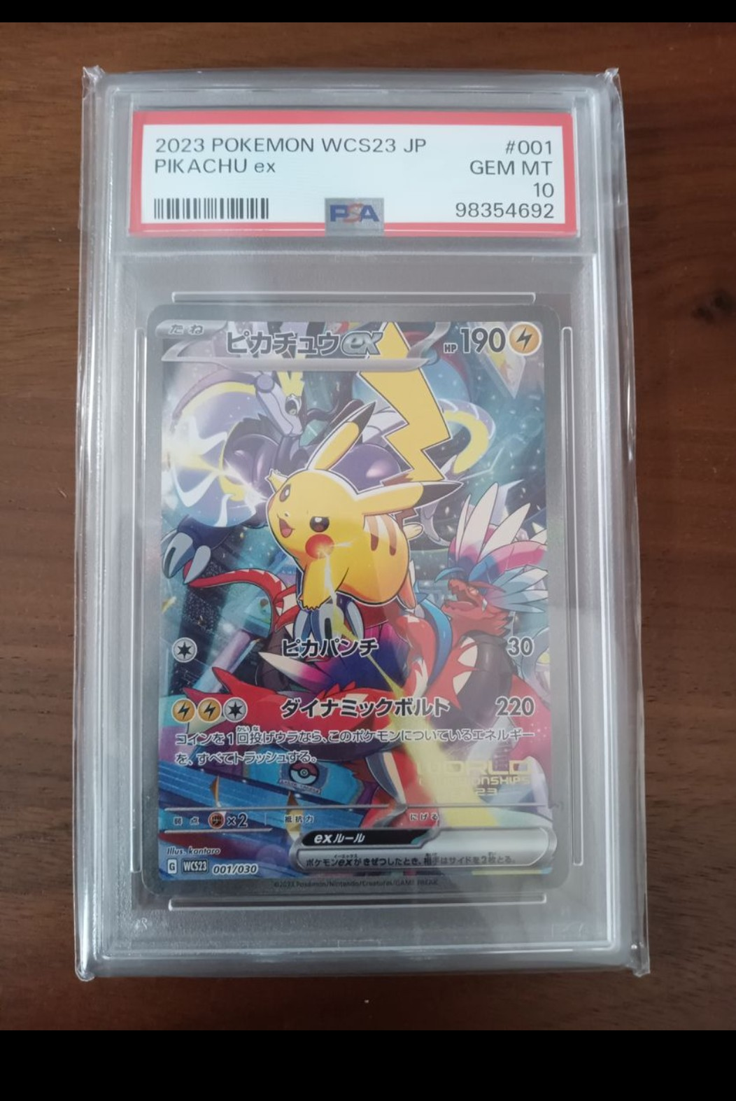 ピカチュウex [WCS23 001/030](ポケモンワールドチャンピオンシップス