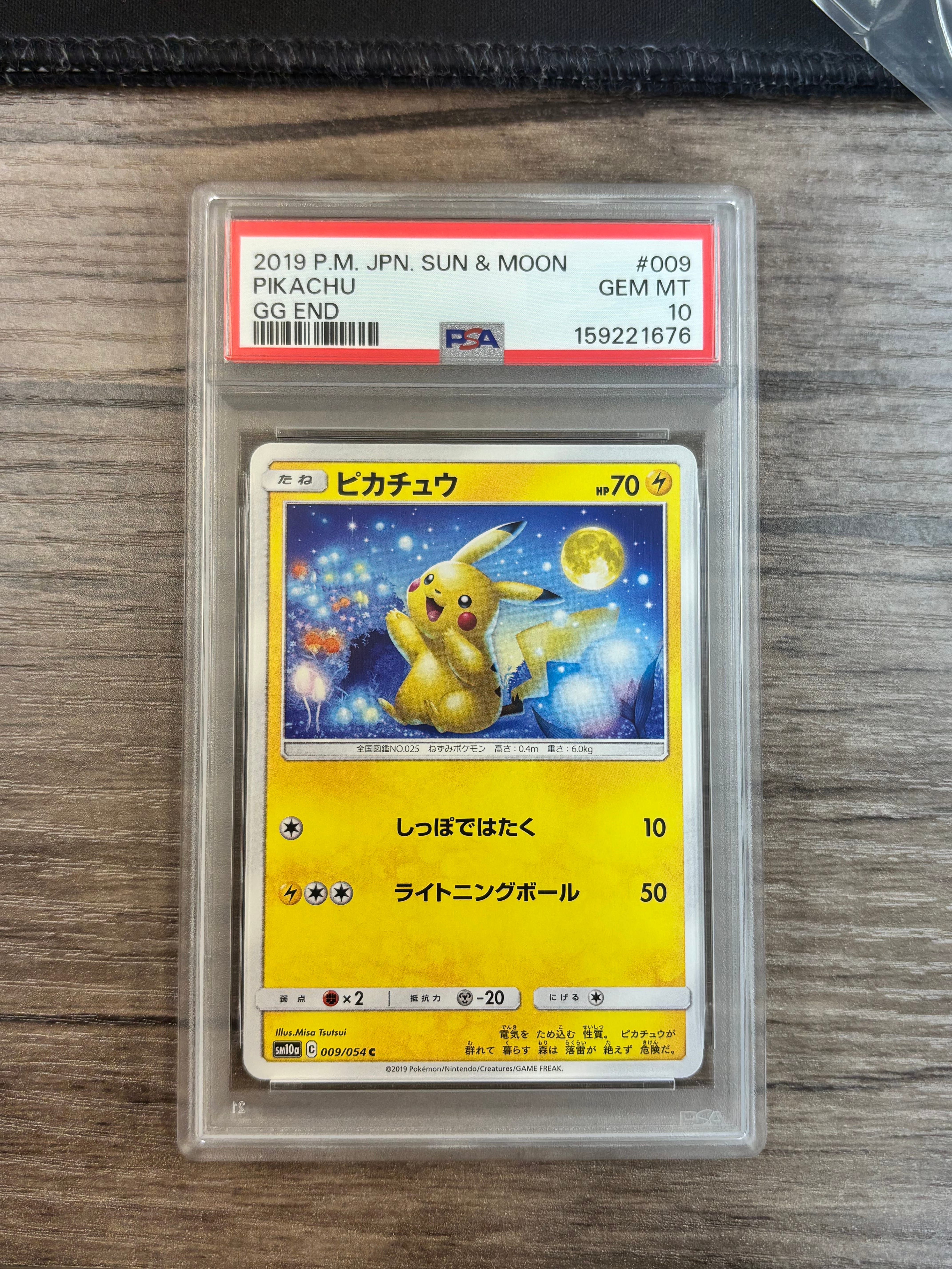 ピカチュウ C [SM10a 009/054](強化拡張パック「ジージーエンド」)の