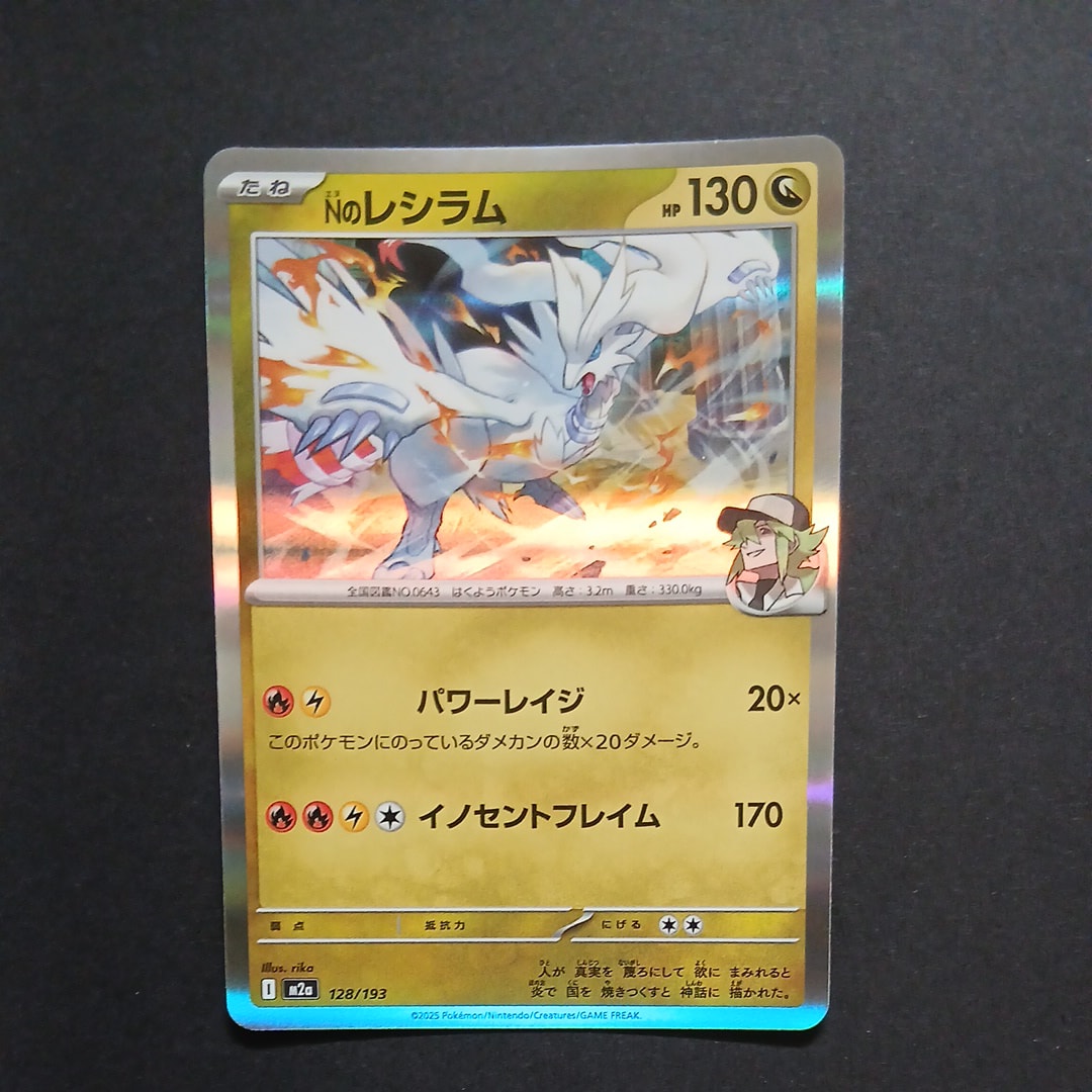 PSA10】かんこうきゃく SR[SM12a 192/173](ハイクラスパック「TAG TEAM