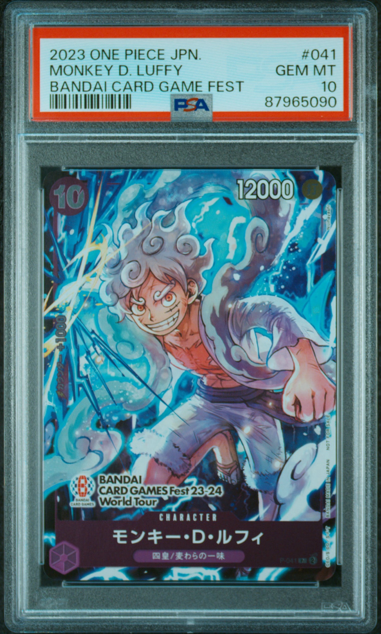 モンキー・D・ルフィ P [P-041] (BANDAI CARD GAMES Fest23-24 World