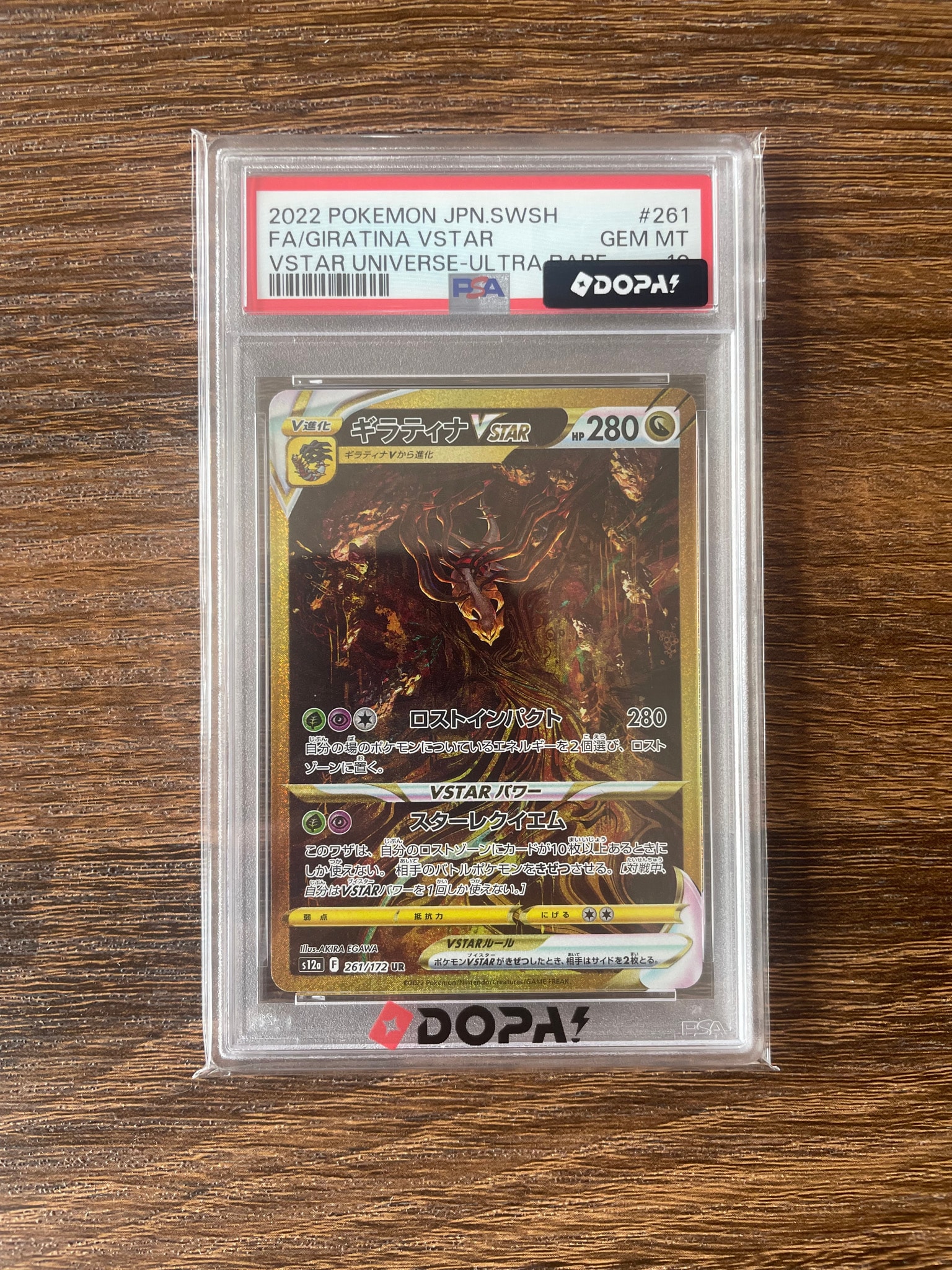 ギラティナVSTAR UR[s12a 261/172](ハイクラスパック「VSTARユニバース