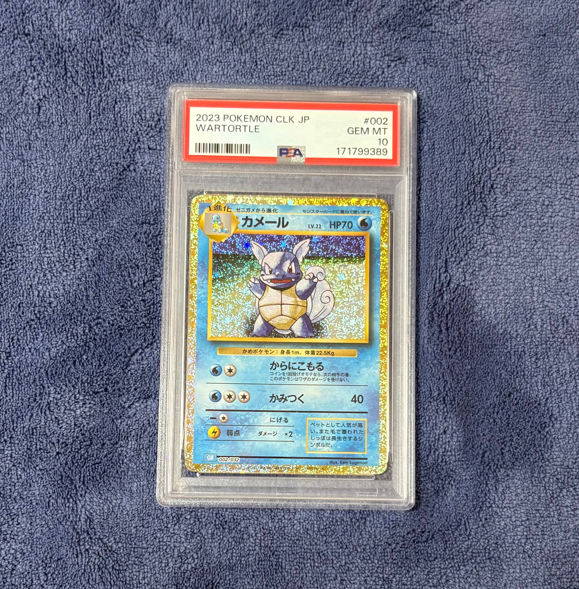 カメール [CLK 002/032](ポケモンカードゲーム Classic)通販・買取