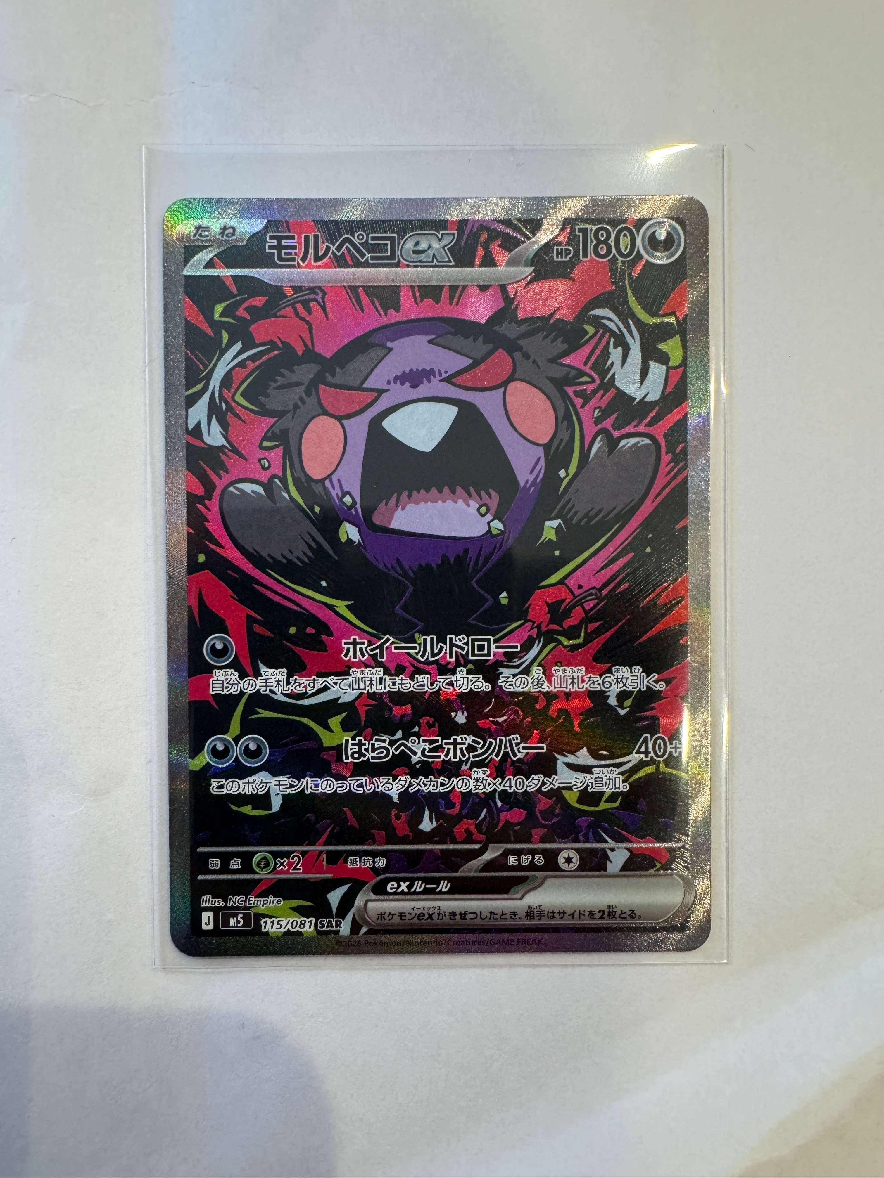 PSA10】ピカチュウ :ミラー [SM4+ 028/114](ハイクラスパック「GX