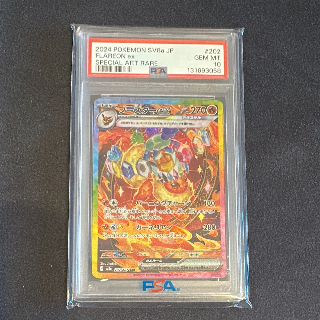 PSA10】ブースターex SAR [SV8a 202/187](ハイクラスパック「テラス
