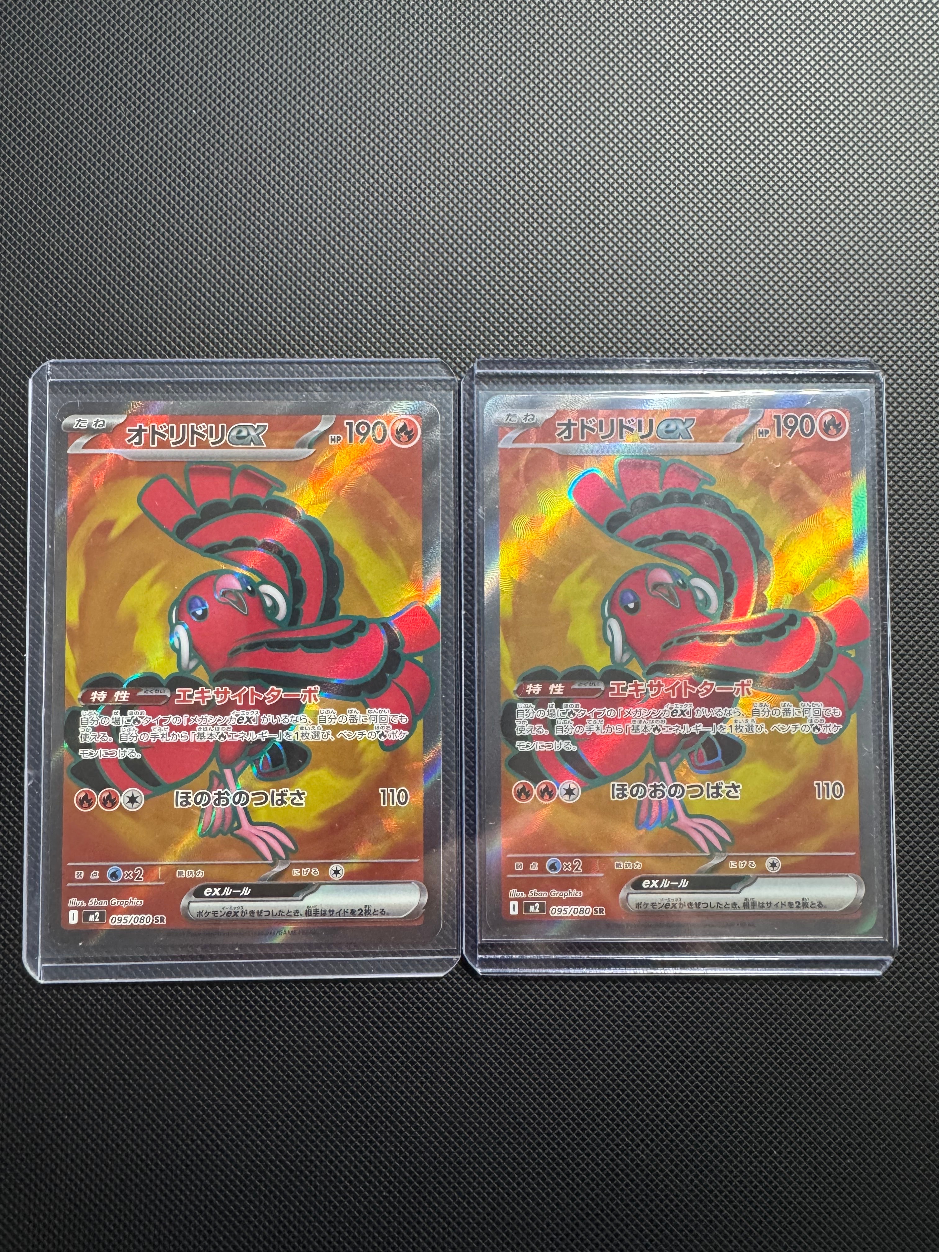 PSA10】オドリドリex SR [M2 095/080](拡張パック「インフェルノX」) 1