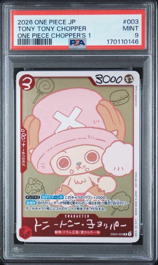 トニートニー・チョッパー R [EB02-003](プロモーションカード「ONE